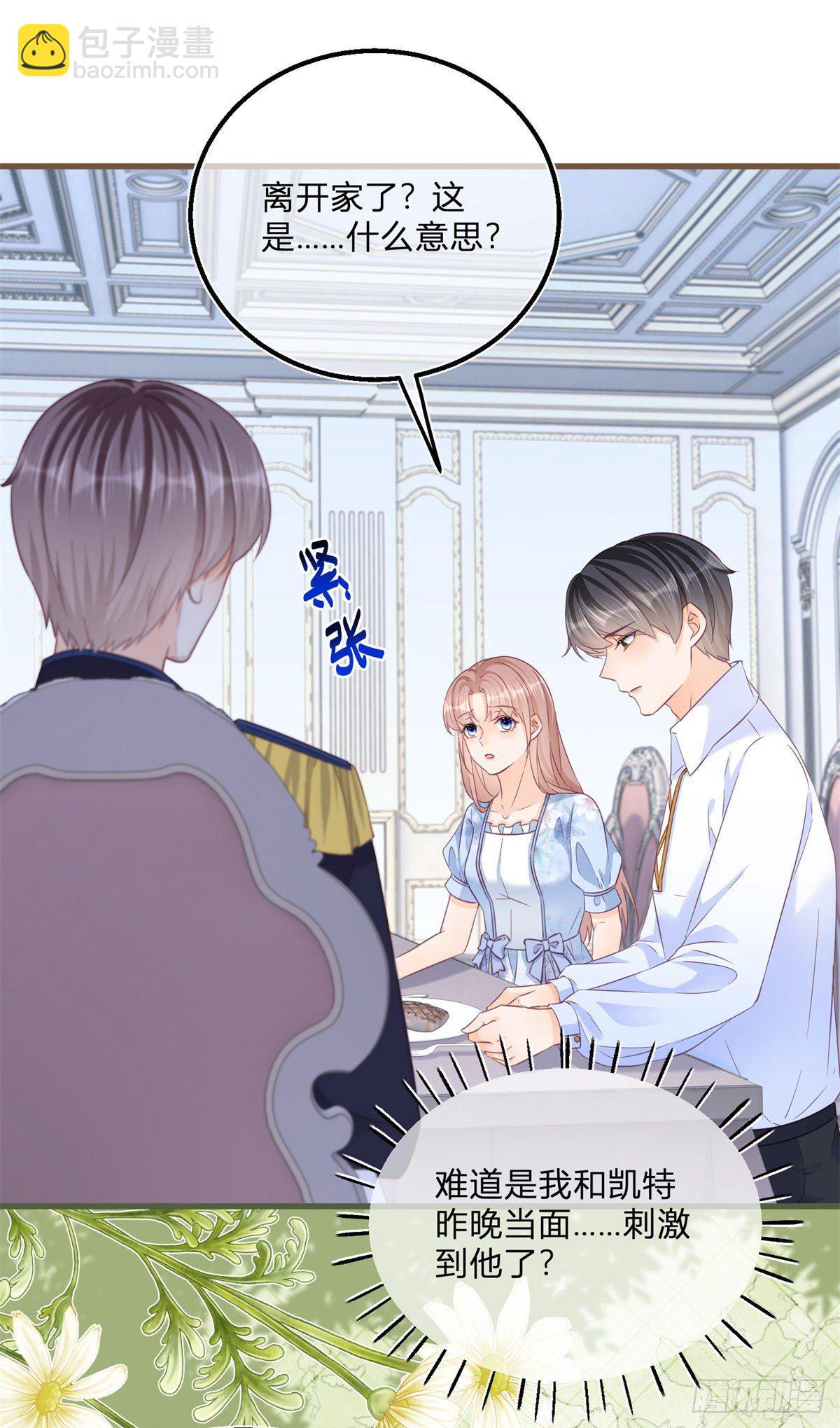 第77话 很难不吃醋-第77话