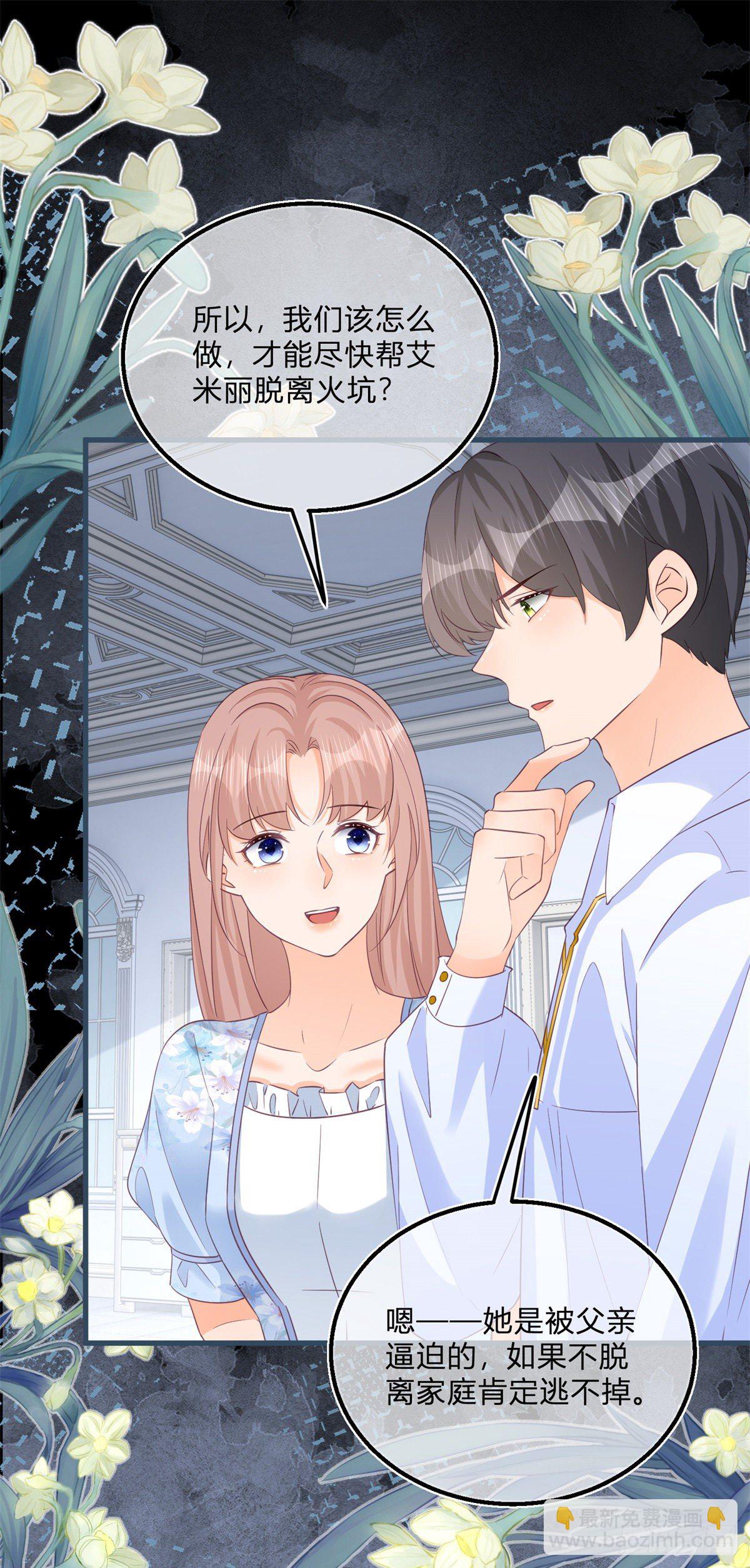 第77话 很难不吃醋-第77话