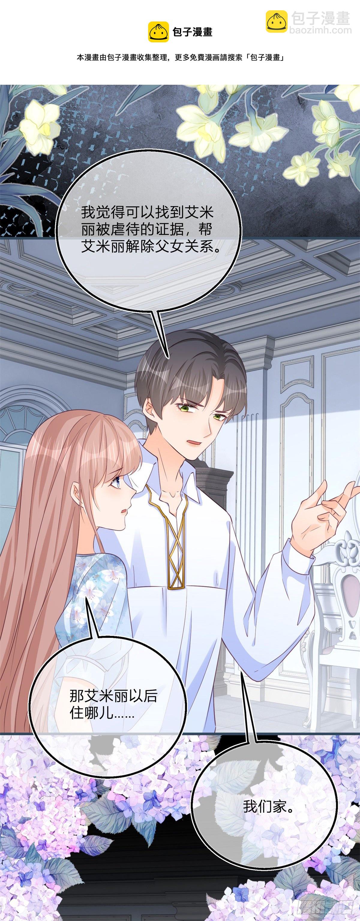 第77话 很难不吃醋-第77话