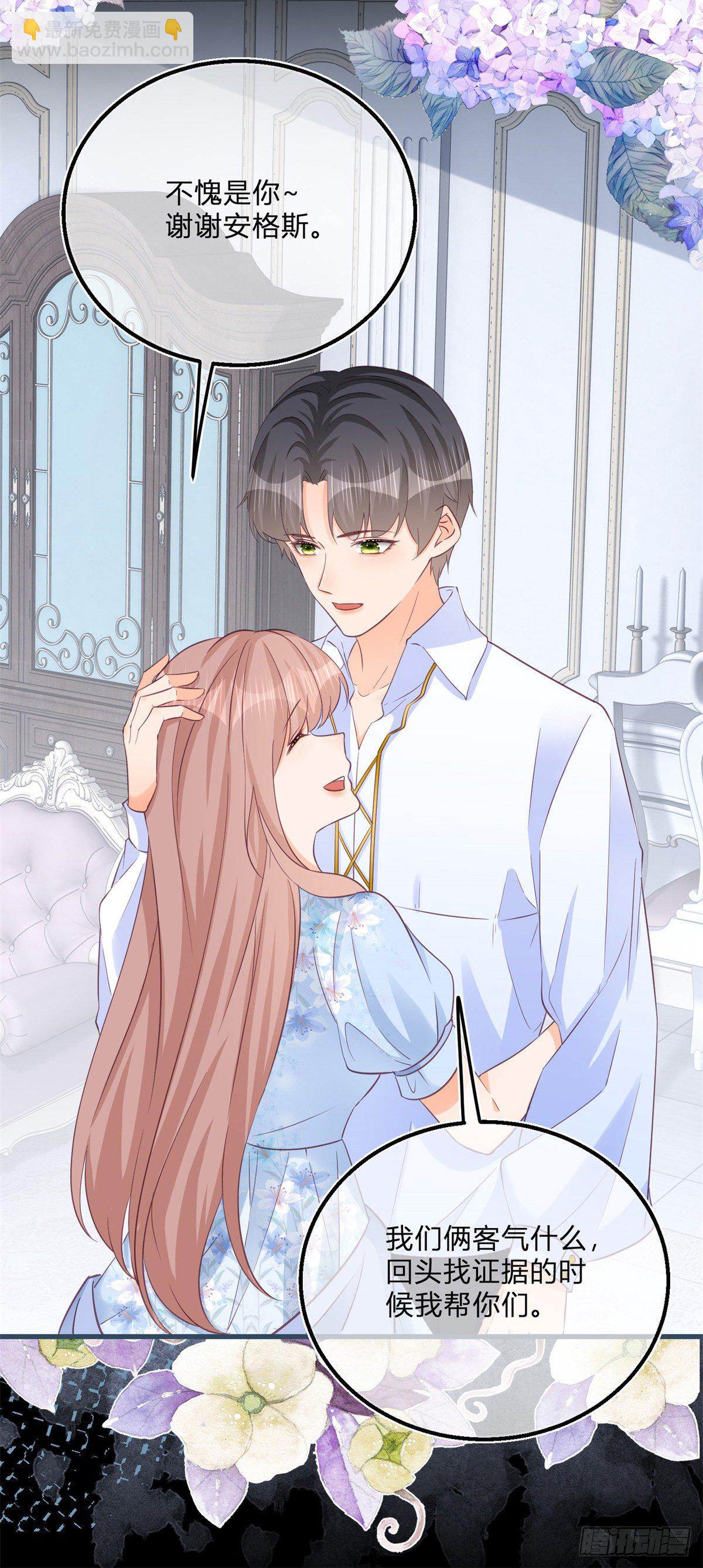 第77话 很难不吃醋-第77话