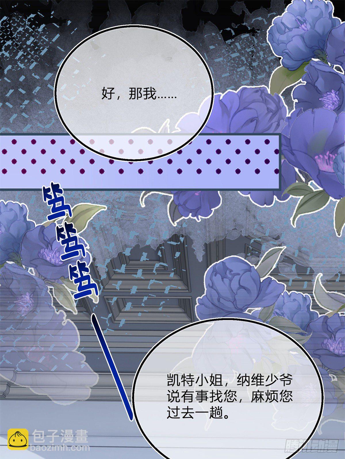 第77话 很难不吃醋-第77话