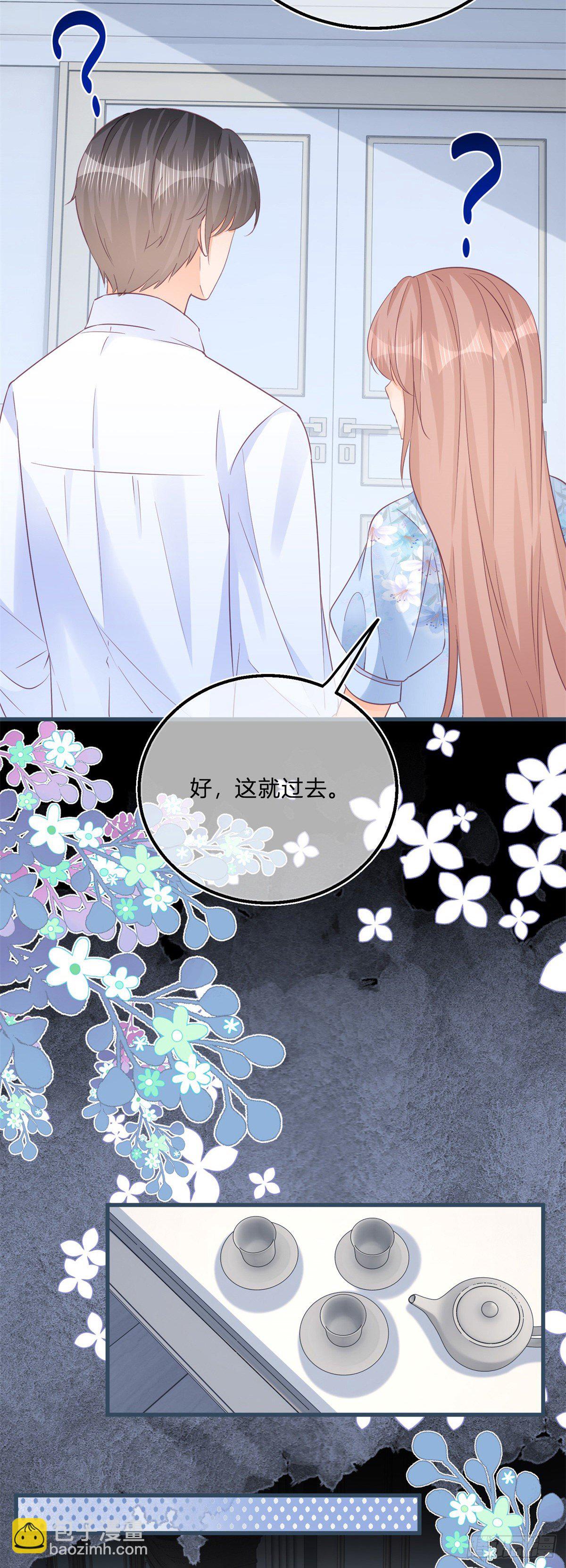 第77话 很难不吃醋-第77话