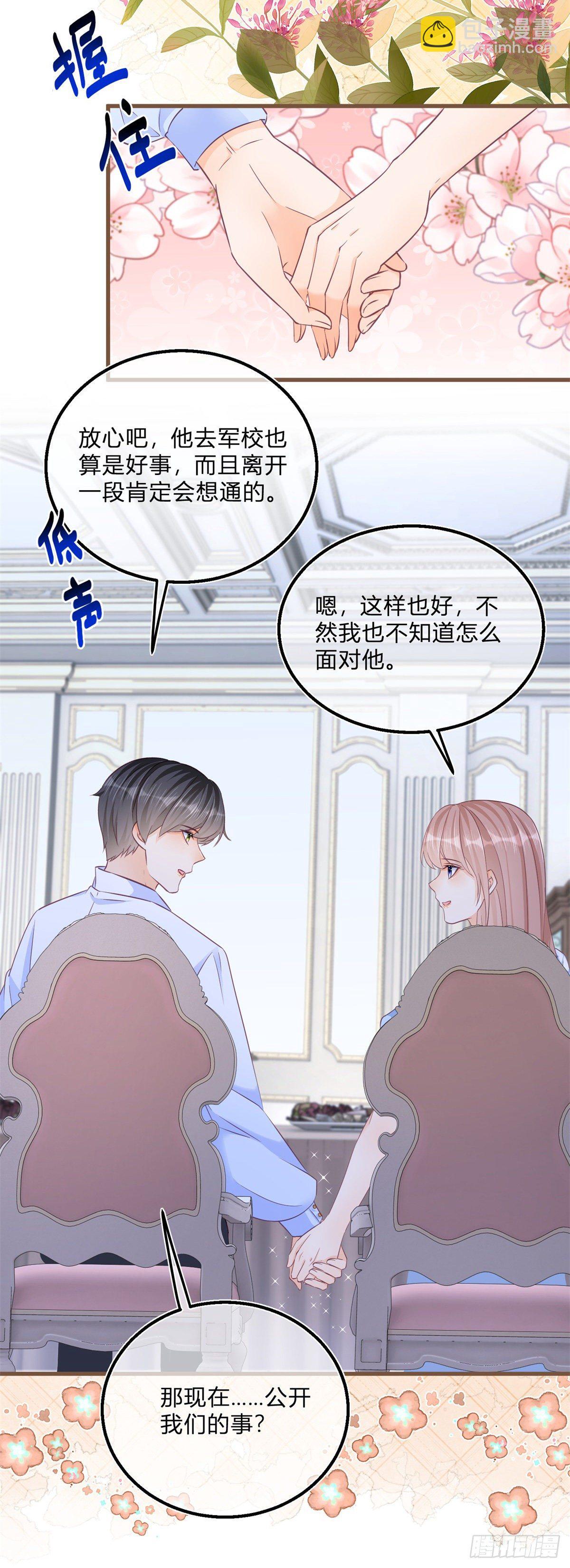 第77话 很难不吃醋-第77话