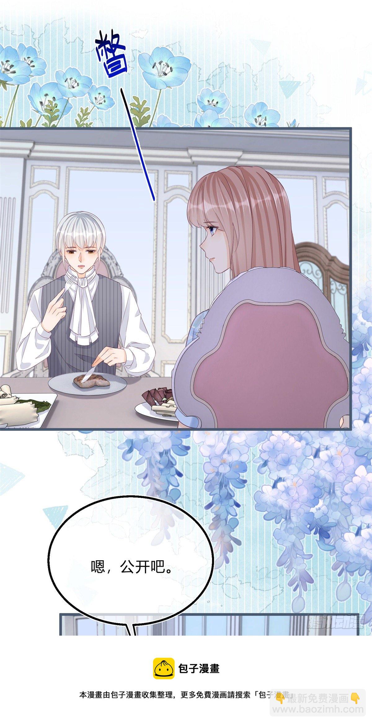 第77话 很难不吃醋-第77话