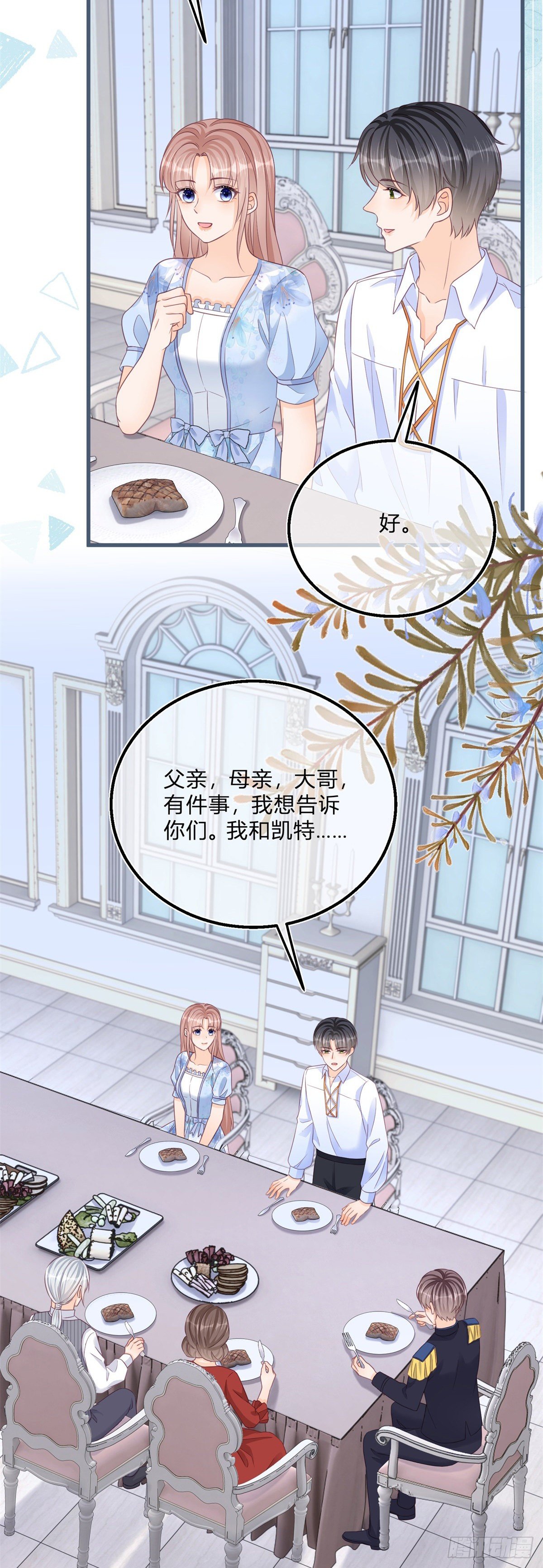 第77话 很难不吃醋-第77话