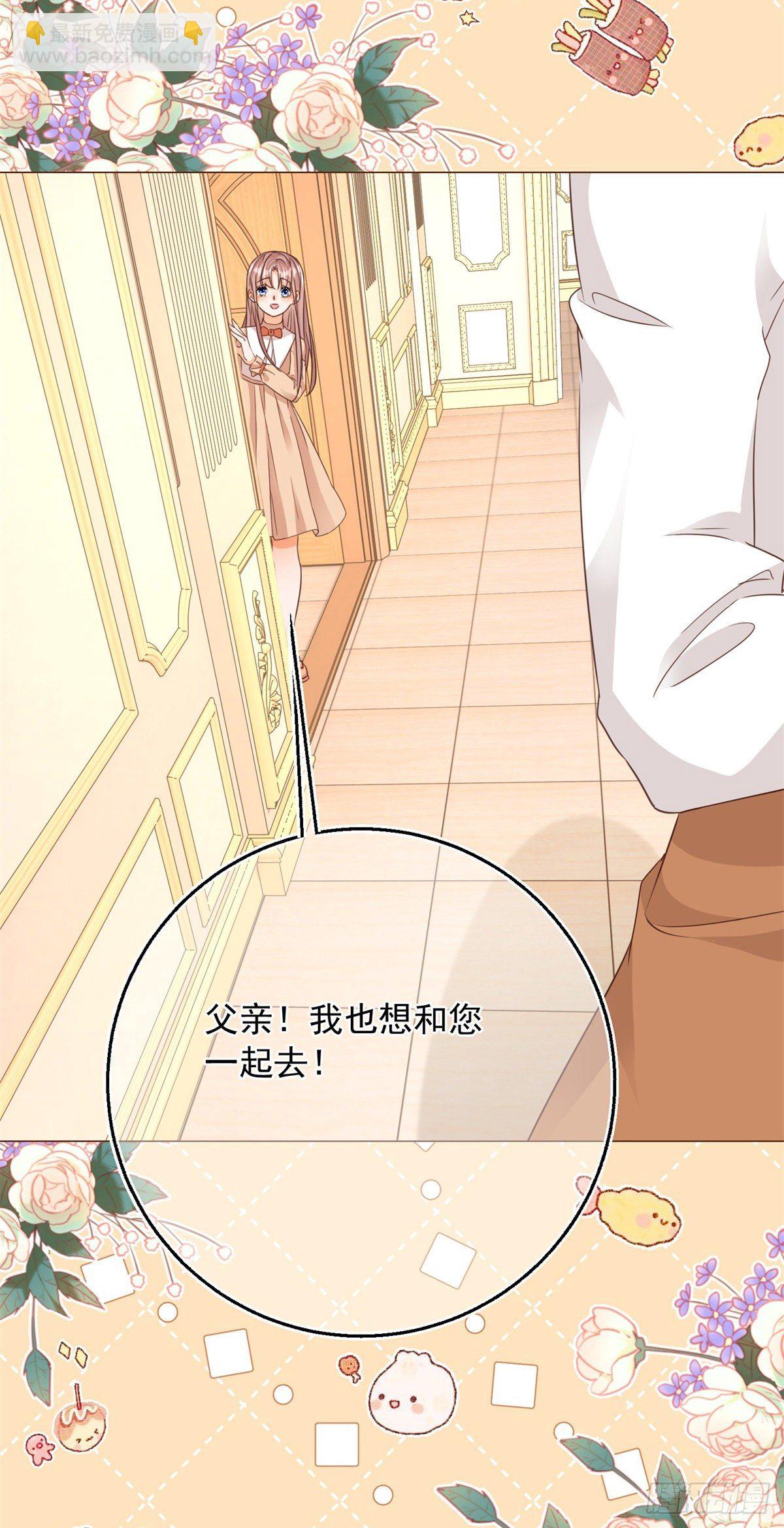 反派女爵的逆襲 - 第7話 大哥的摸頭殺 - 3