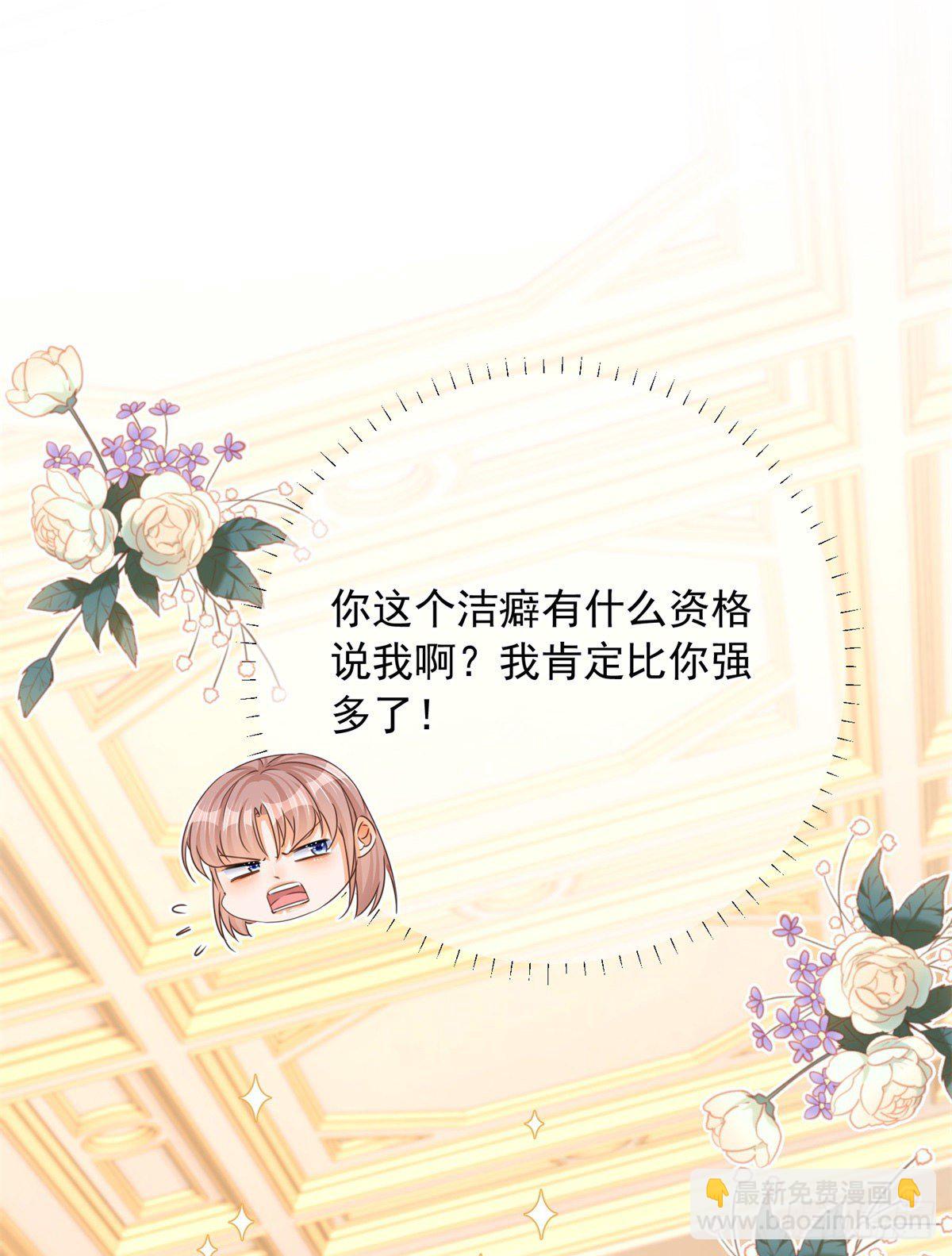 反派女爵的逆襲 - 第7話 大哥的摸頭殺 - 5