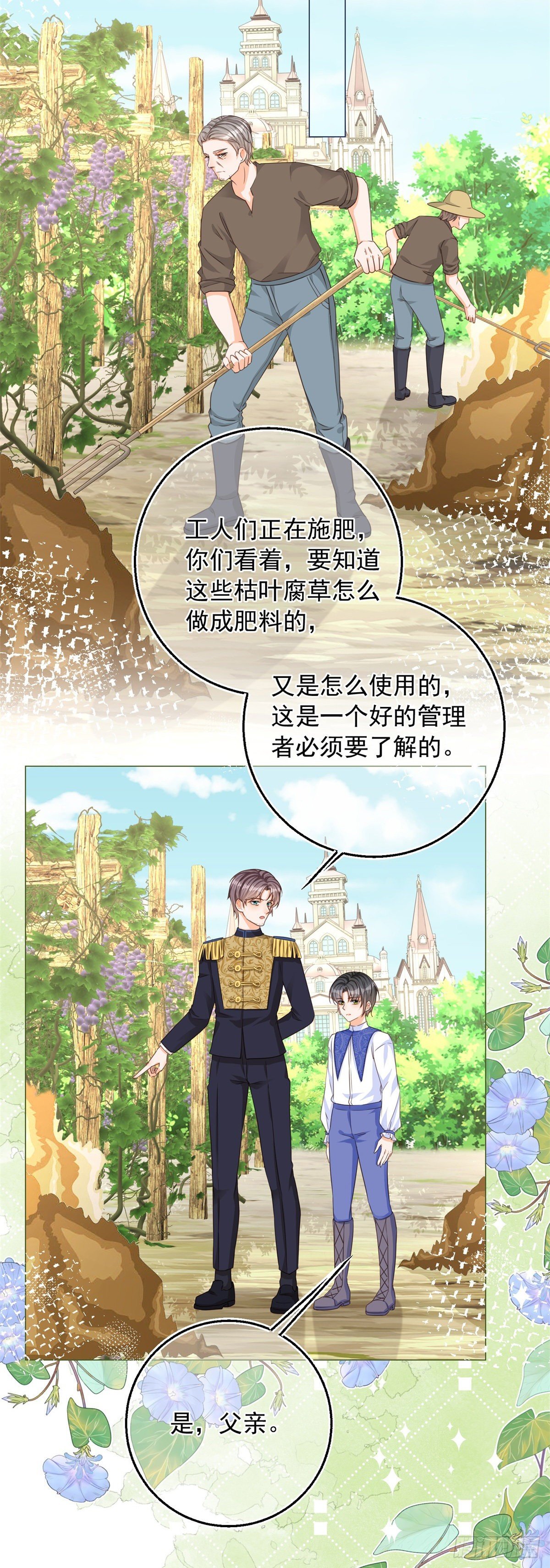 反派女爵的逆襲 - 第7話 大哥的摸頭殺 - 3