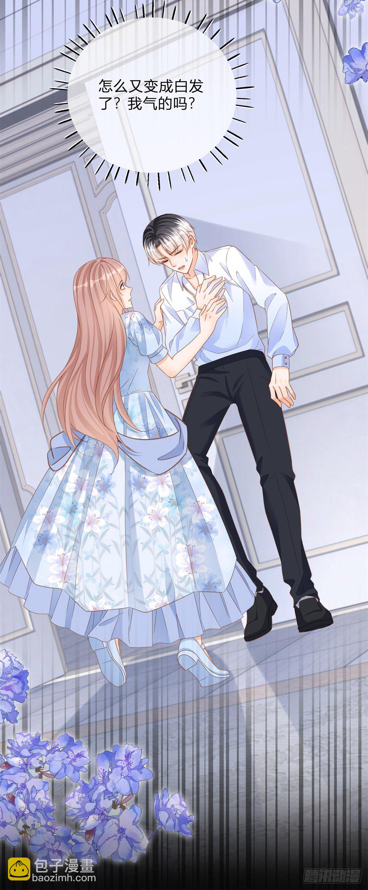 反派女爵的逆襲 - 第79話 我愛你 - 4