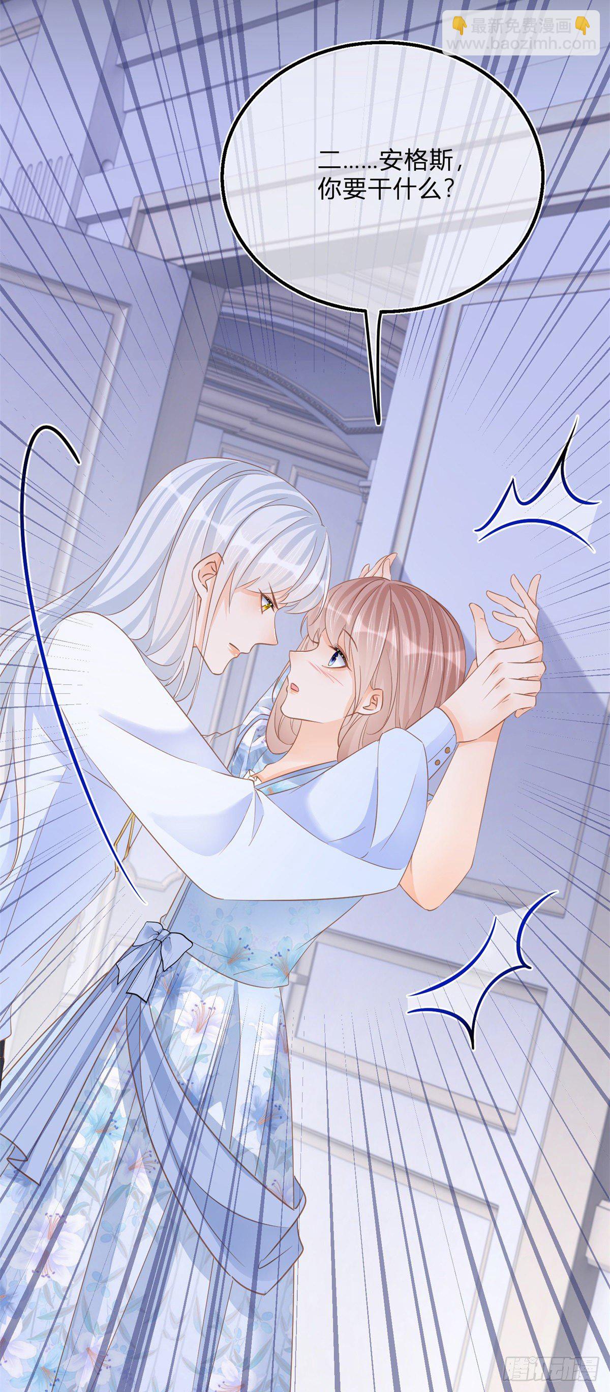 反派女爵的逆襲 - 第79話 我愛你 - 6