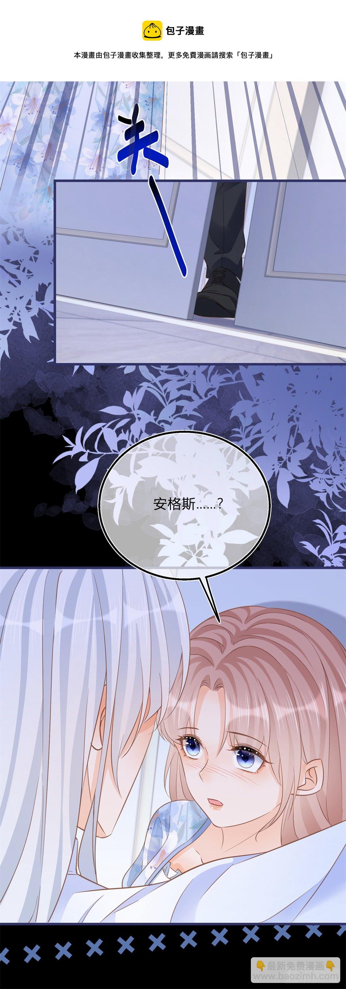 反派女爵的逆襲 - 第79話 我愛你 - 1