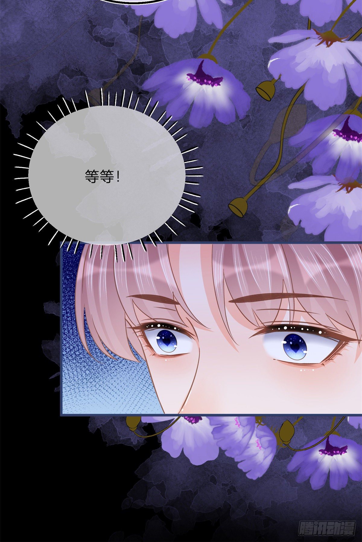 反派女爵的逆襲 - 第79話 我愛你 - 4