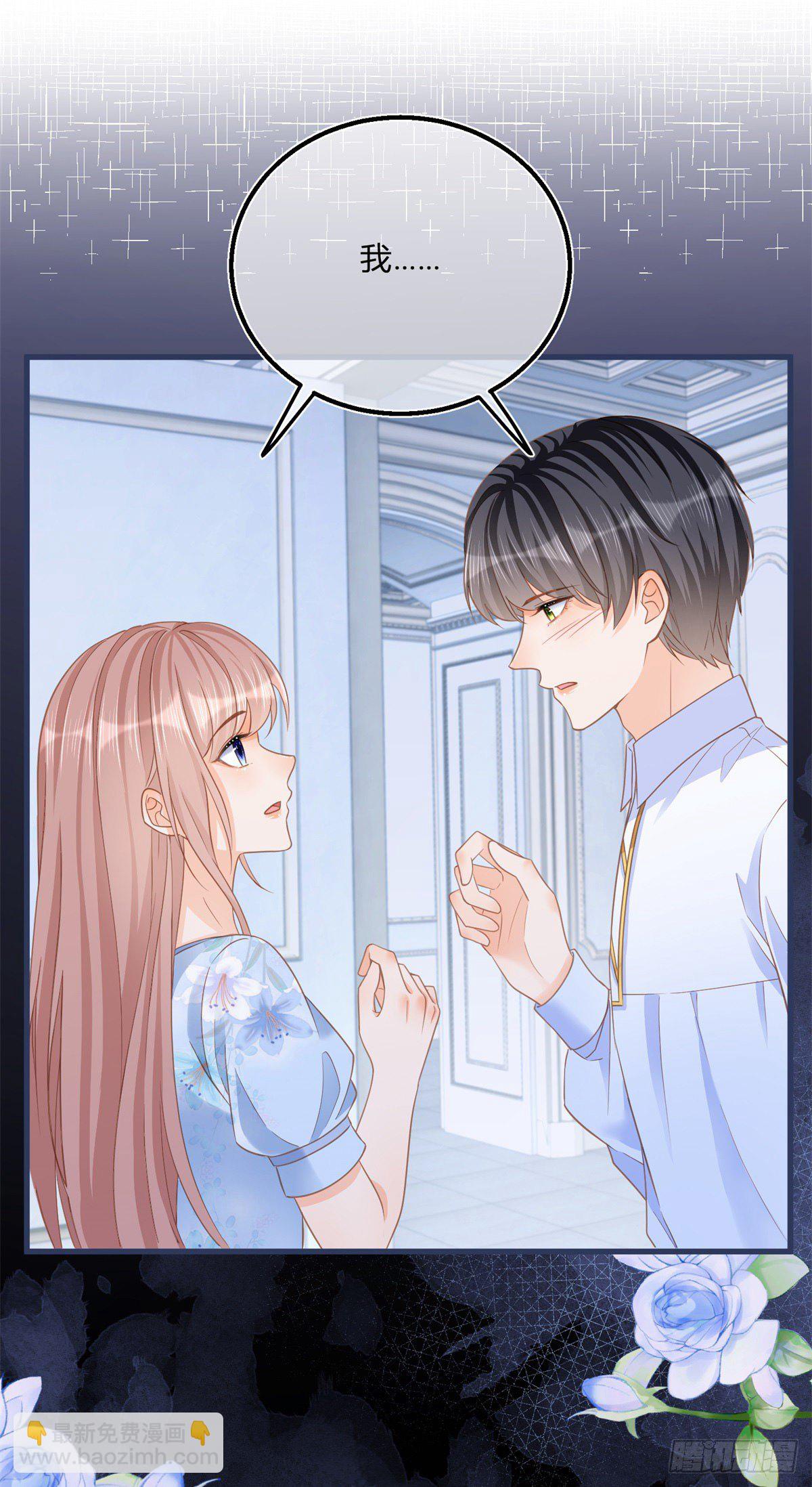 反派女爵的逆襲 - 第79話 我愛你 - 2