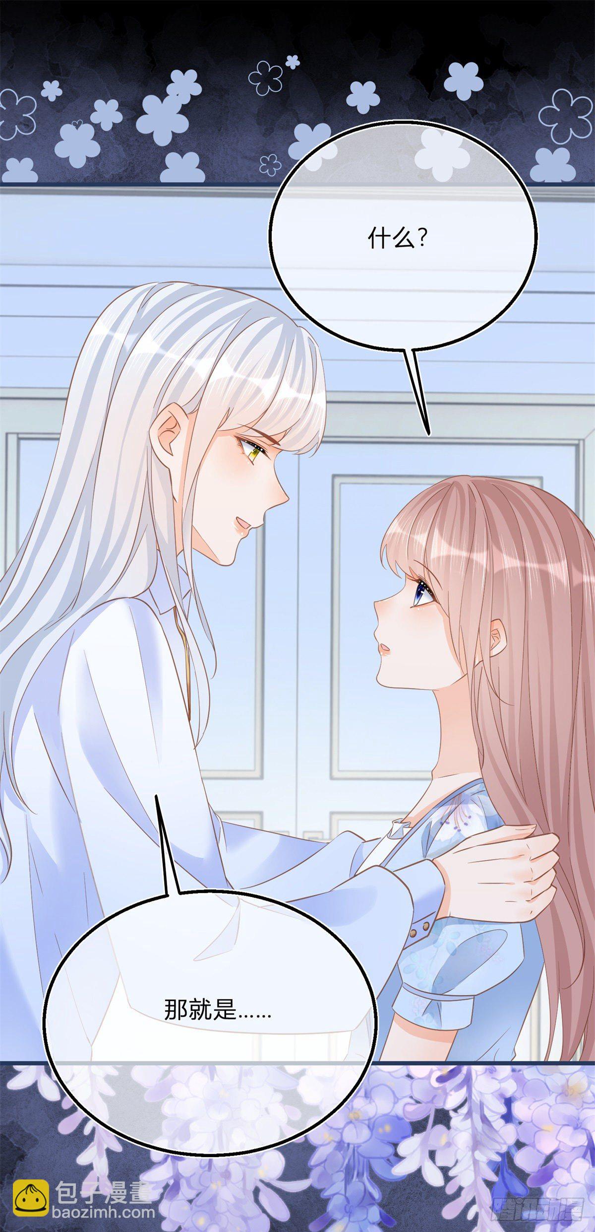 反派女爵的逆襲 - 第79話 我愛你 - 2