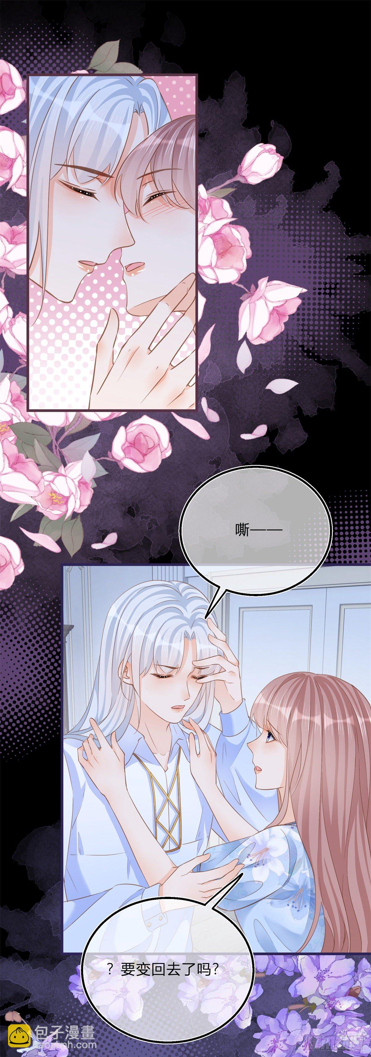 反派女爵的逆襲 - 第79話 我愛你 - 5