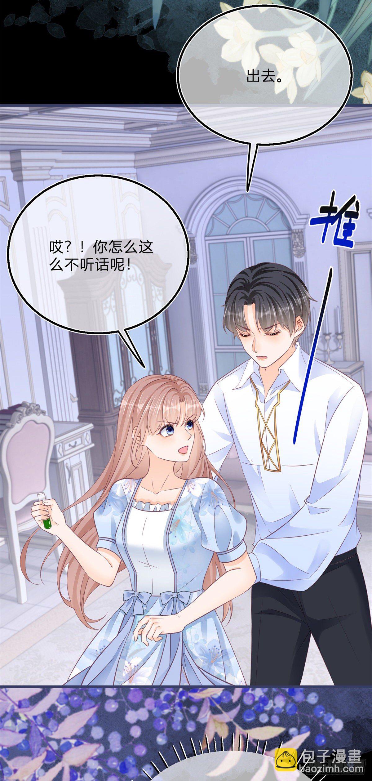 第81话 用嘴喂药-第81话