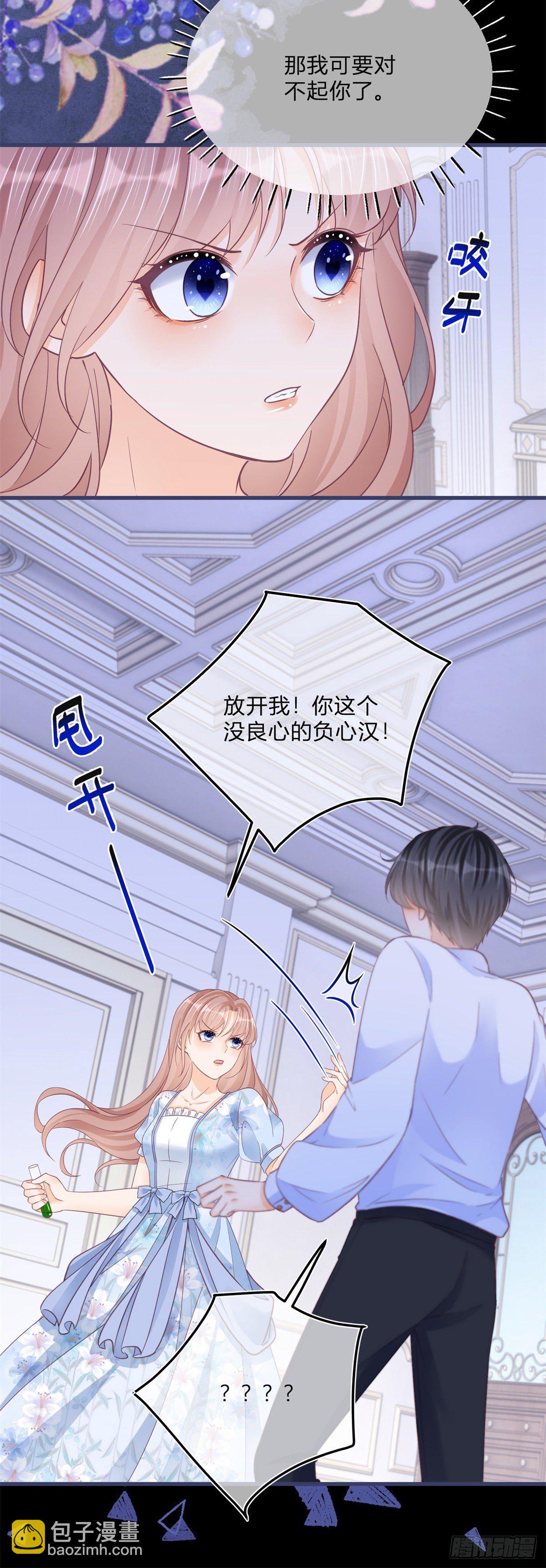 第81话 用嘴喂药-第81话