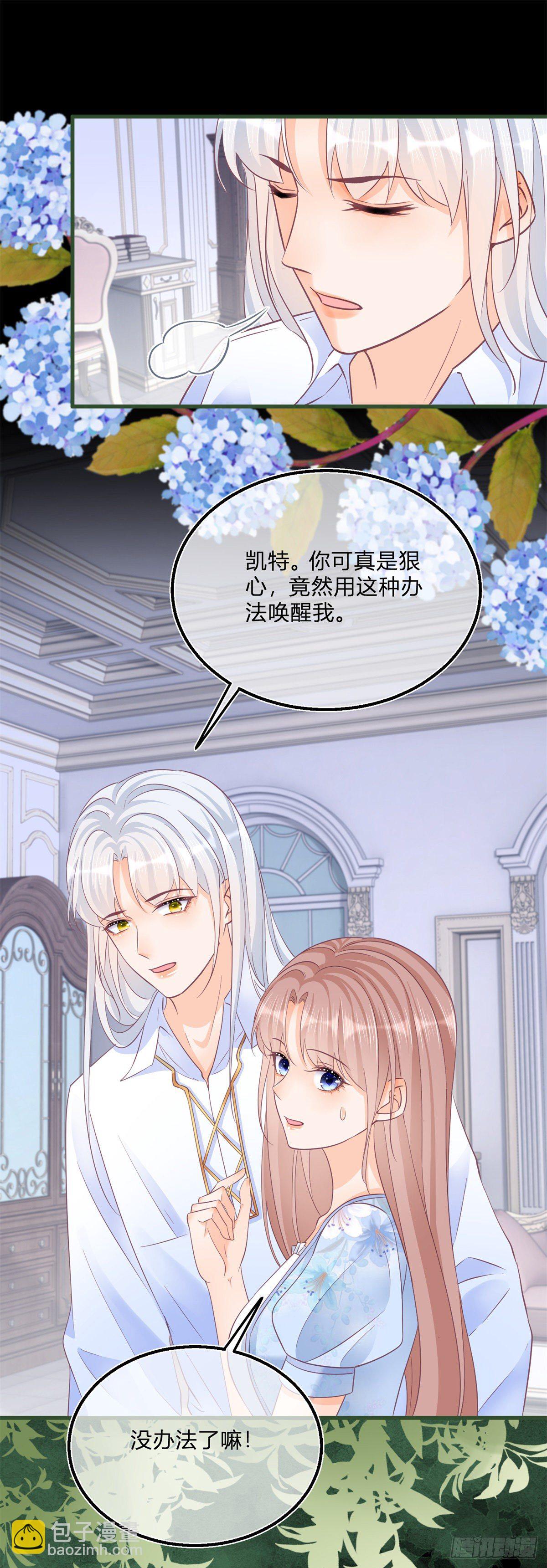 第81话 用嘴喂药-第81话