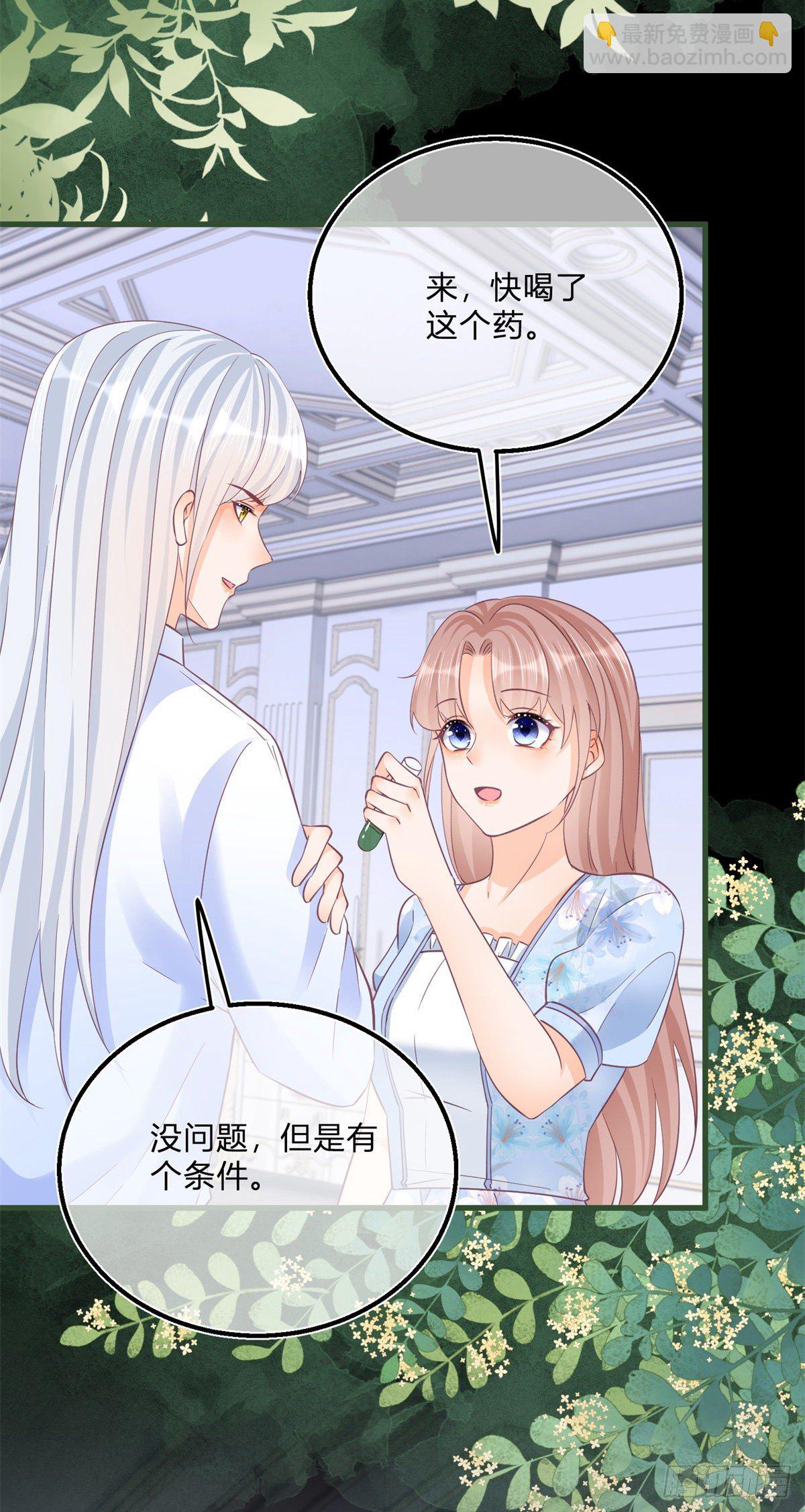 第81话 用嘴喂药-第81话