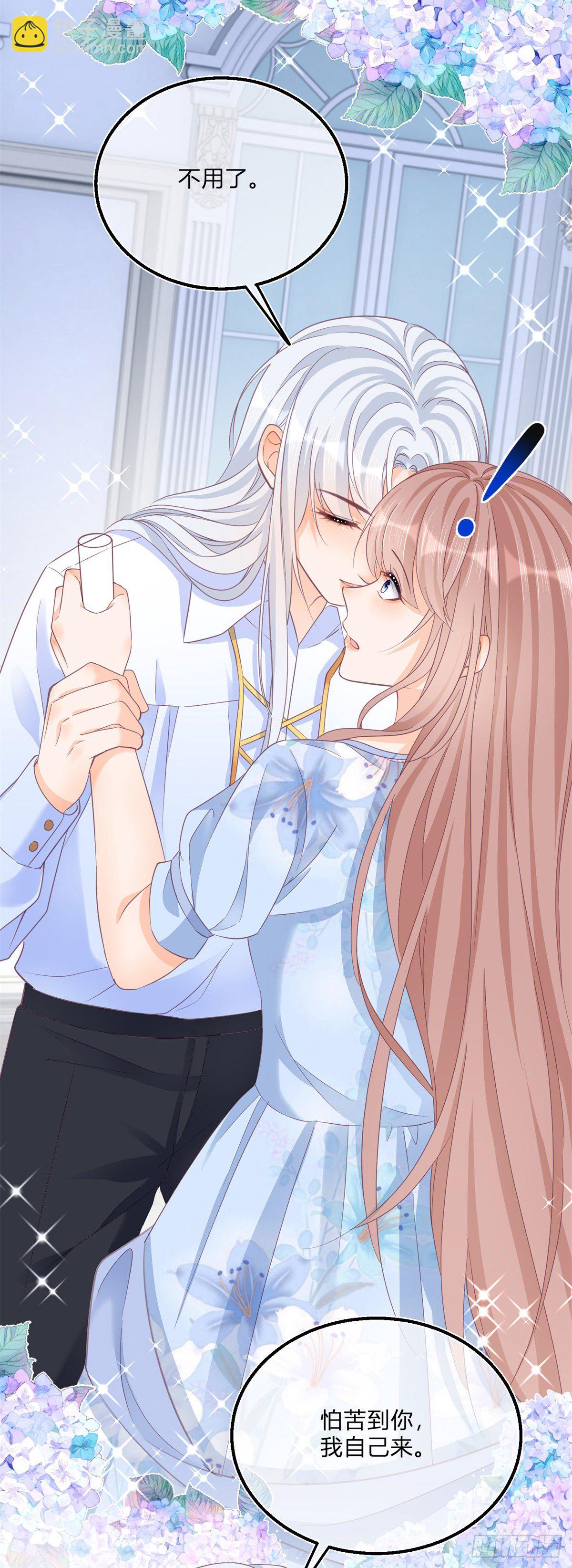 第81话 用嘴喂药-第81话