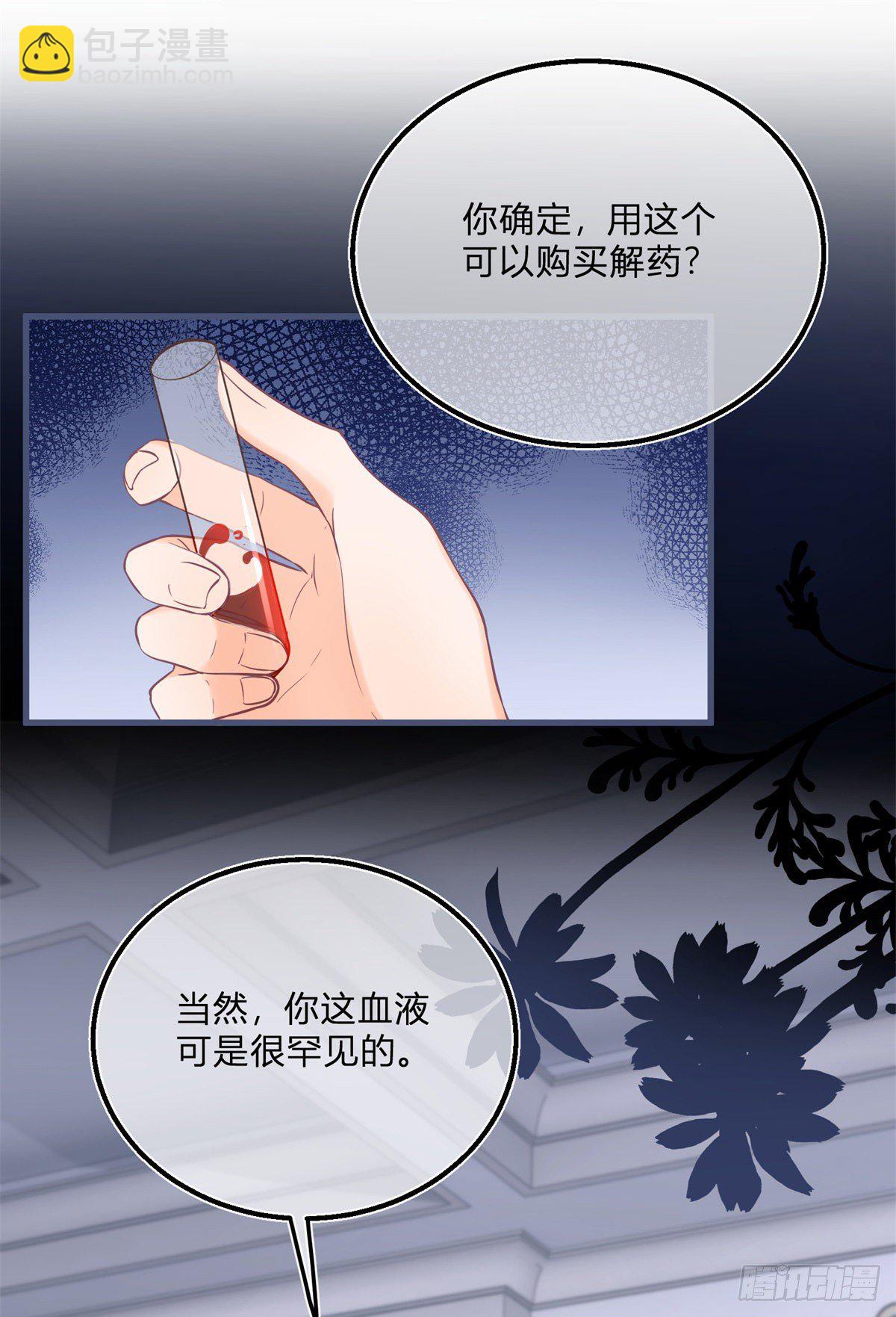 第81话 用嘴喂药-第81话