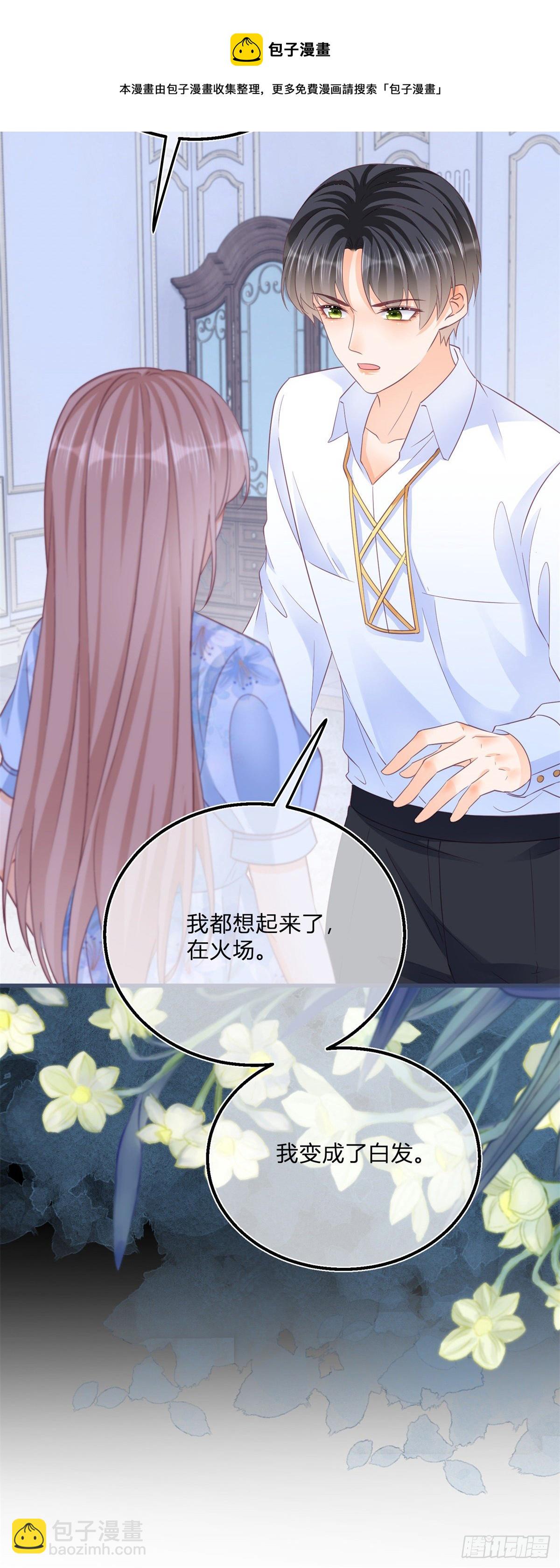 第81话 用嘴喂药-第81话