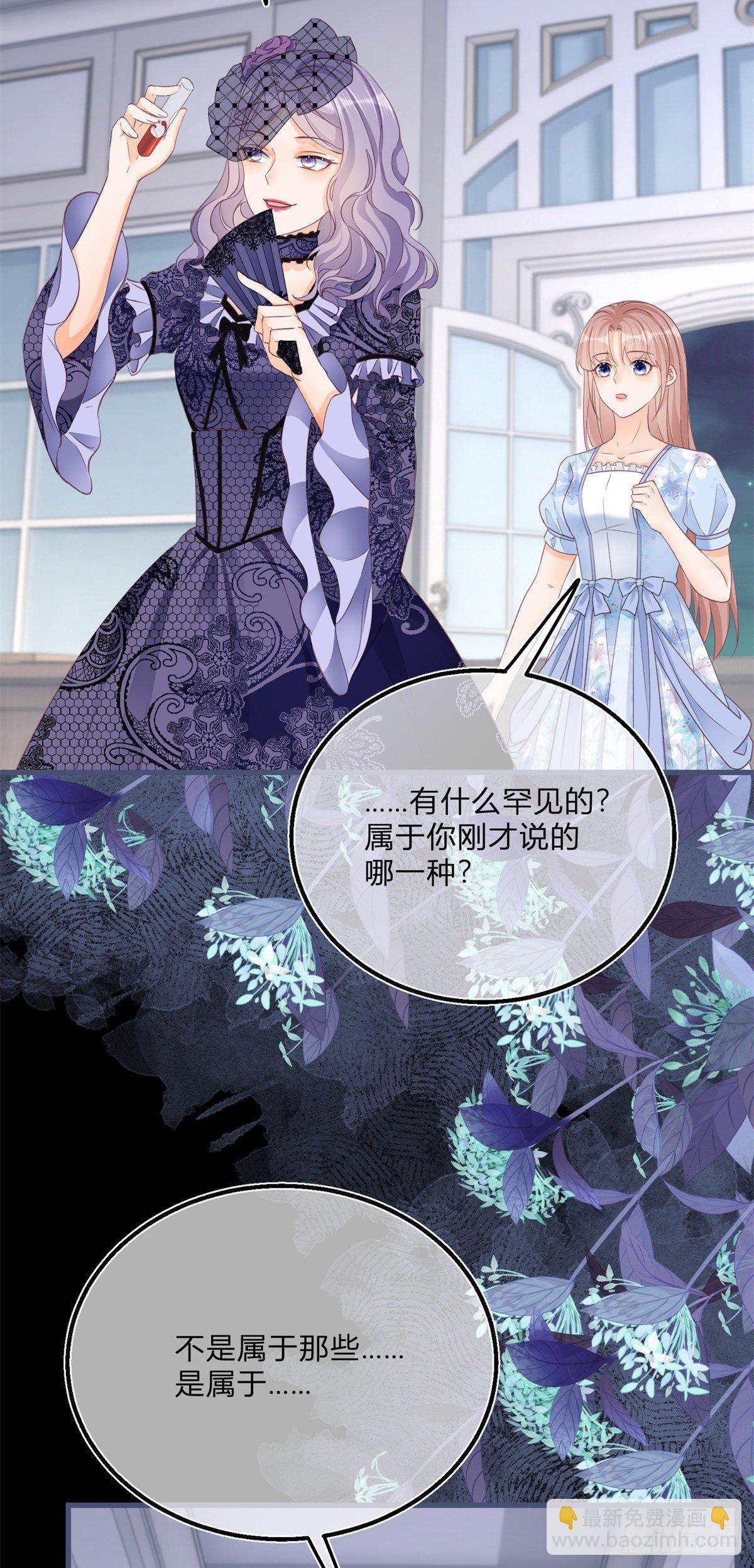 第81话 用嘴喂药-第81话