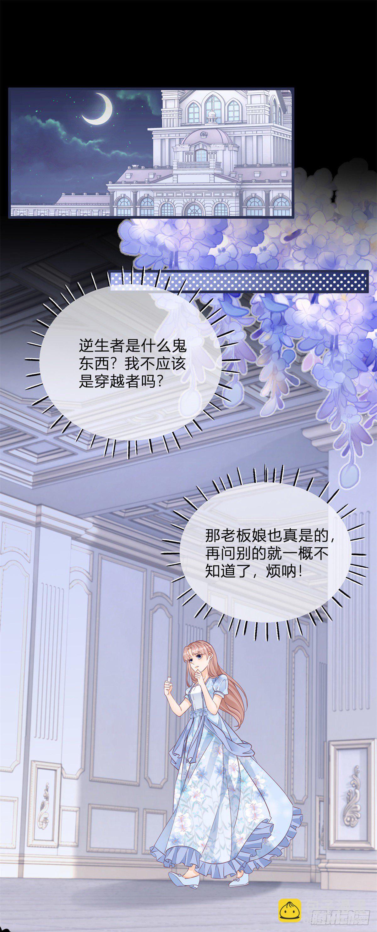 第81话 用嘴喂药-第81话