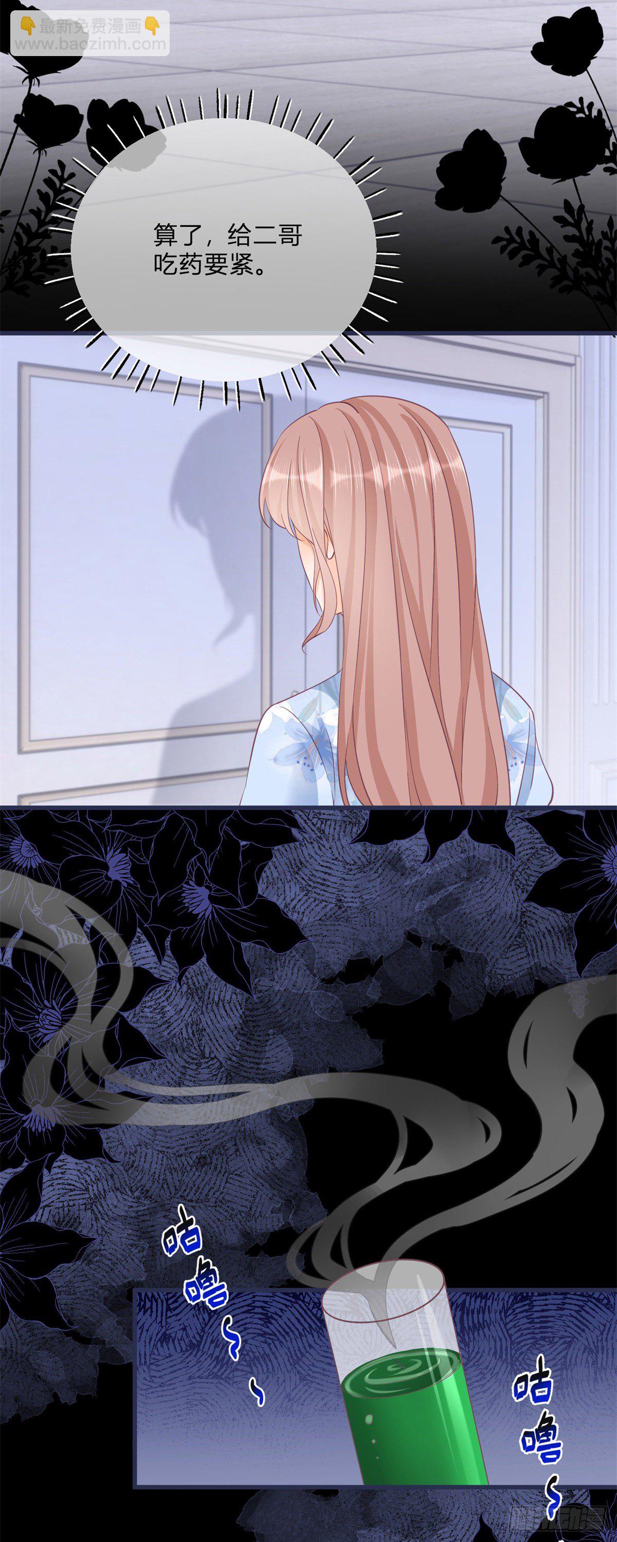 第81话 用嘴喂药-第81话