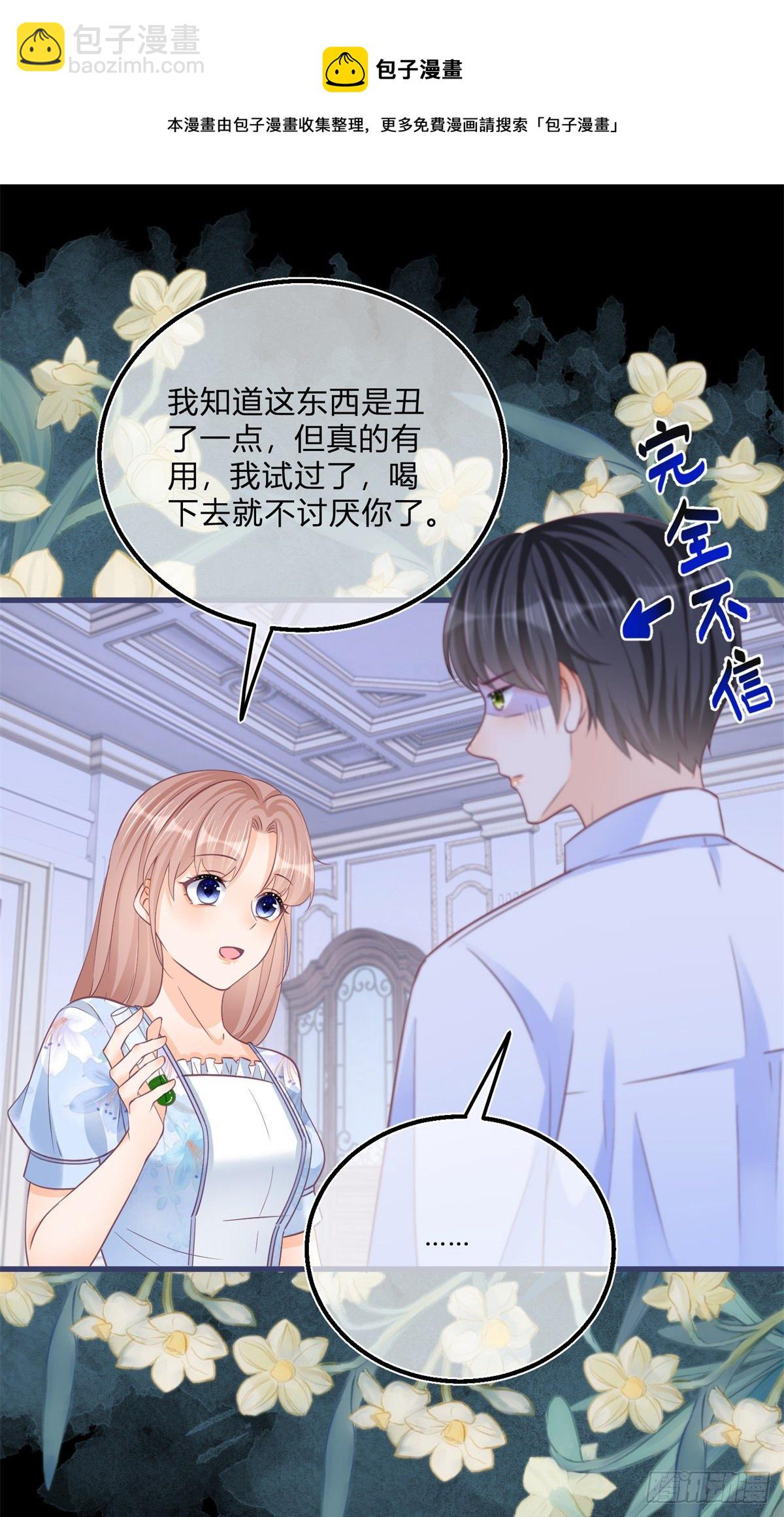 第81话 用嘴喂药-第81话