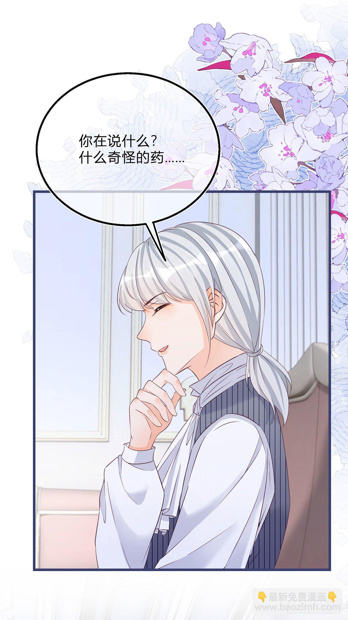 反派女爵的逆襲 - 第83話 警告大哥 - 5