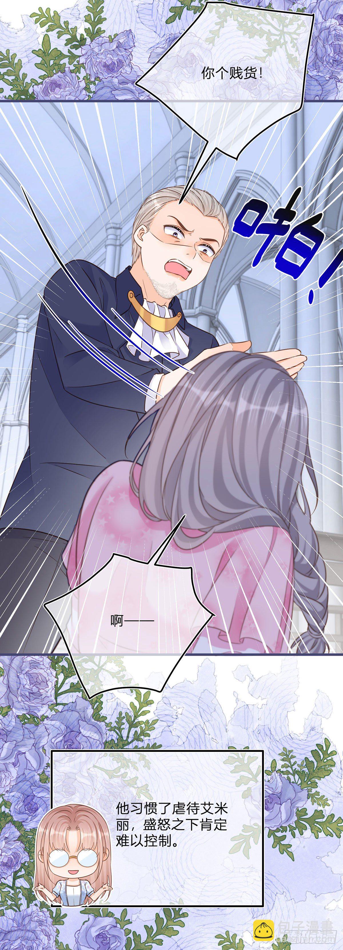 第85话 揭露暴行-第85话