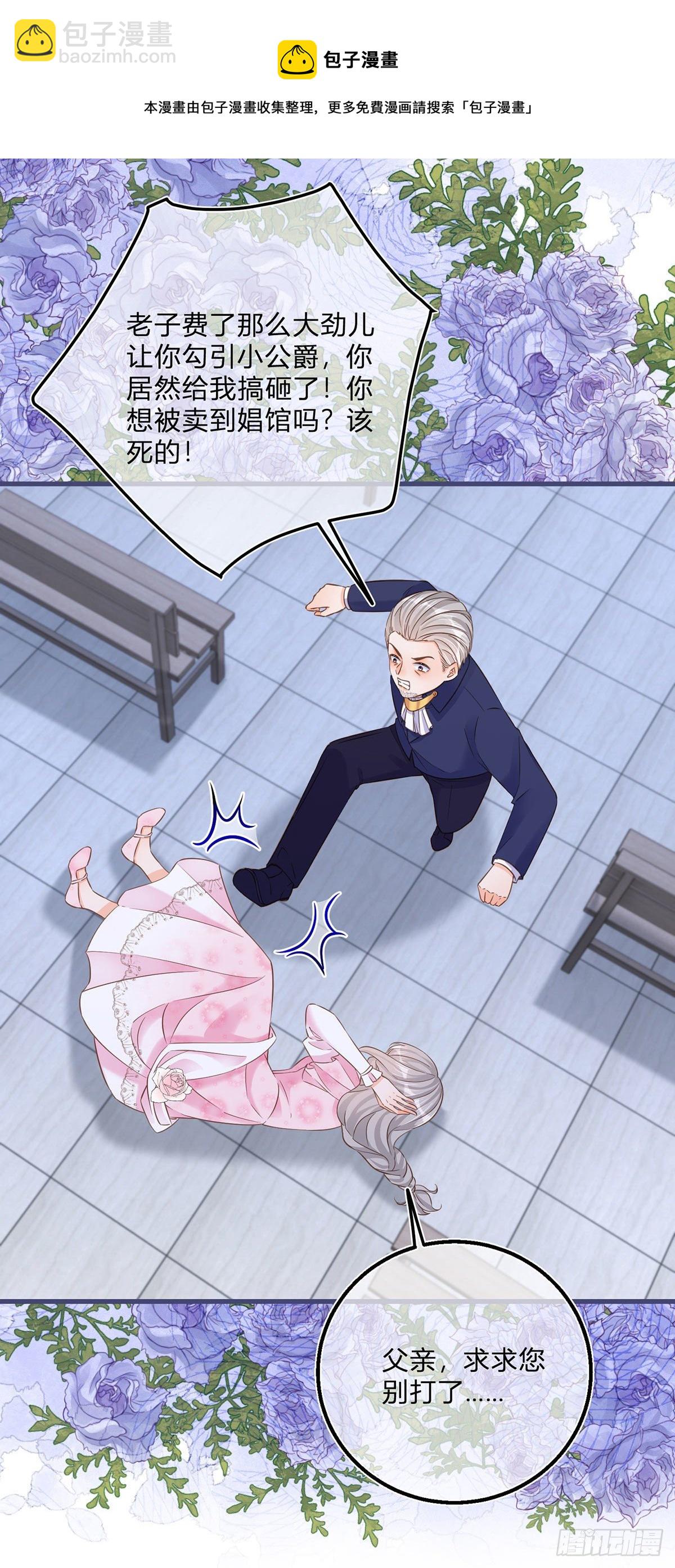 第85话 揭露暴行-第85话