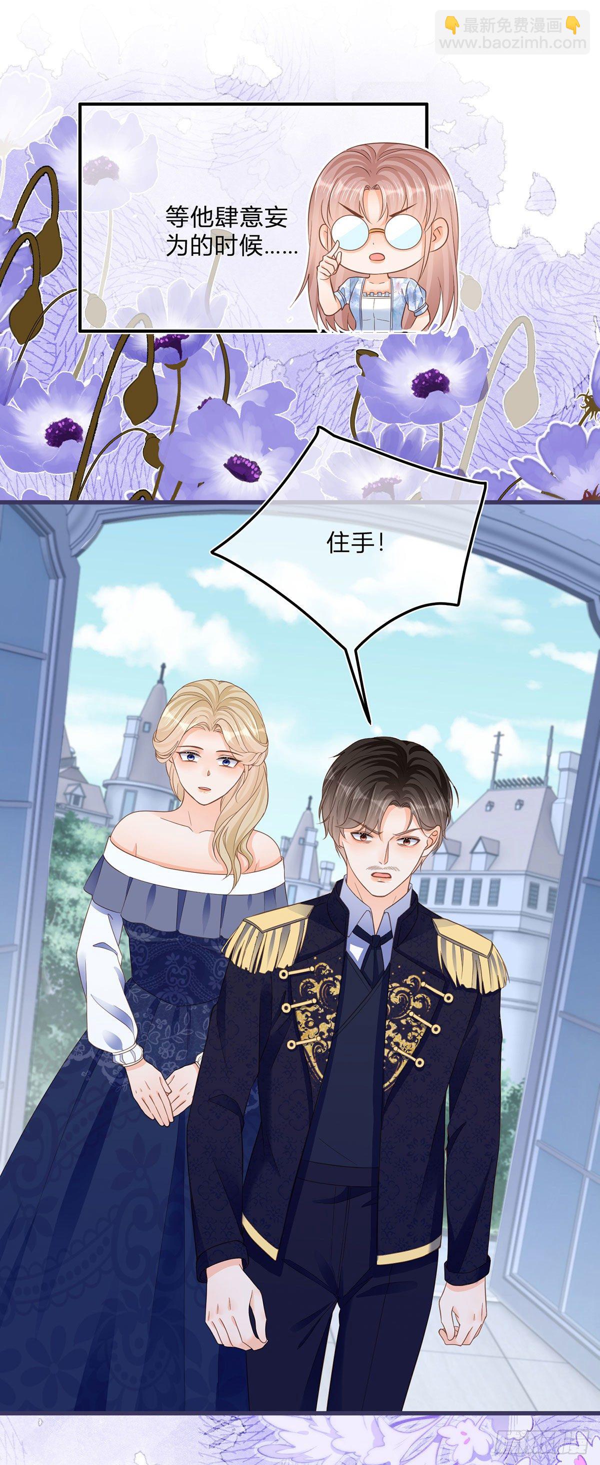 第85话 揭露暴行-第85话