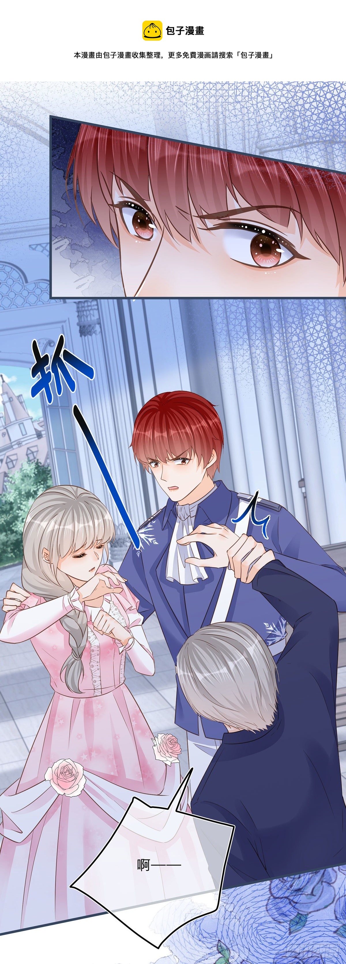 第85话 揭露暴行-第85话