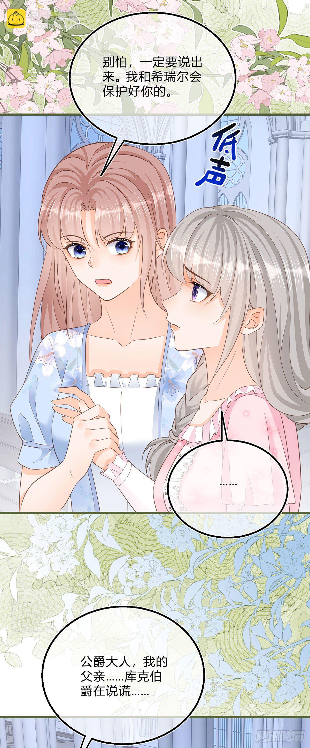 第85话 揭露暴行-第85话