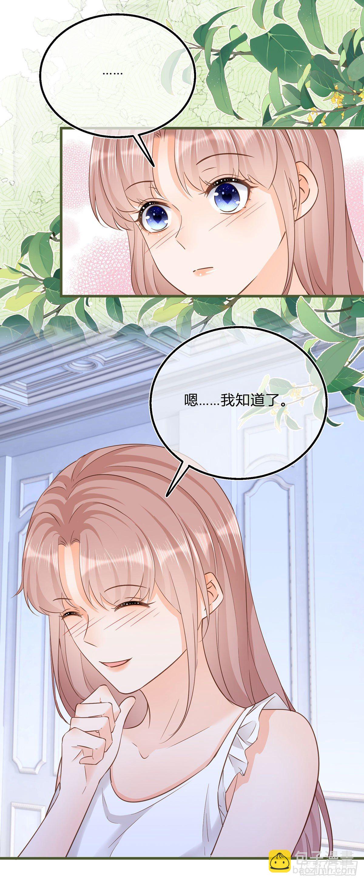 第85话 揭露暴行-第85话