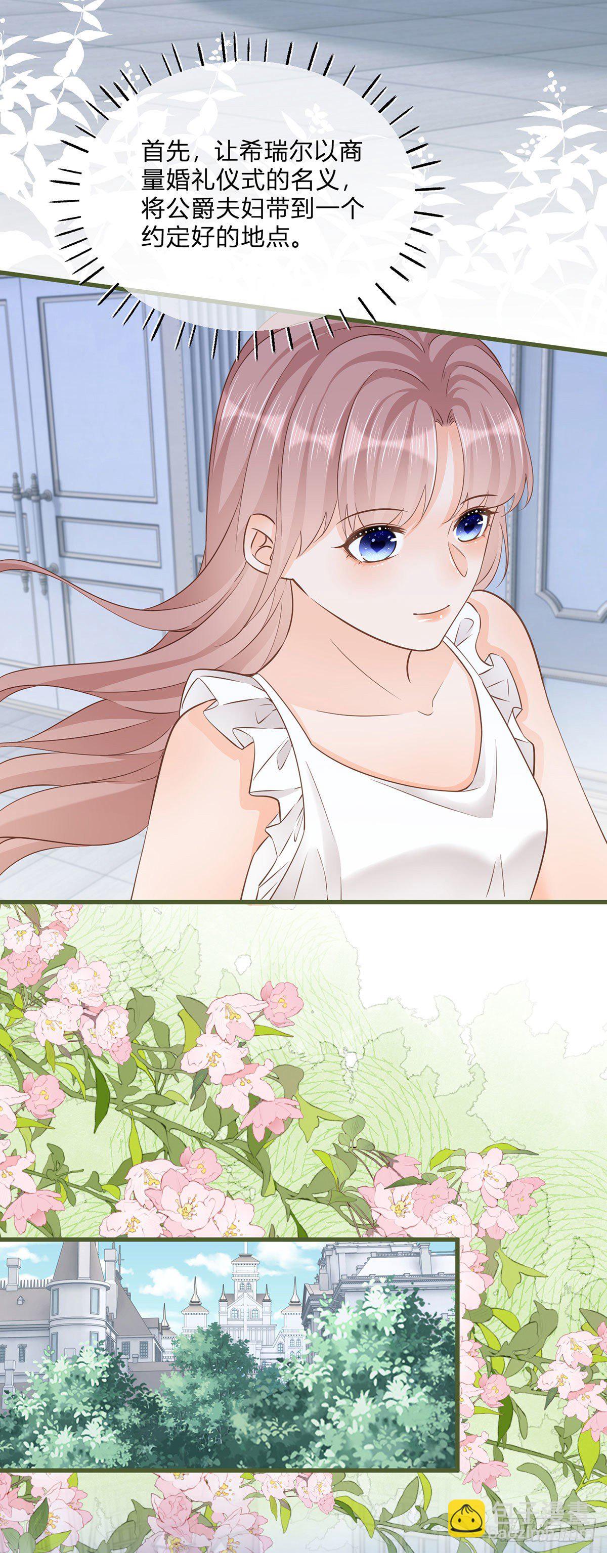 第85话 揭露暴行-第85话