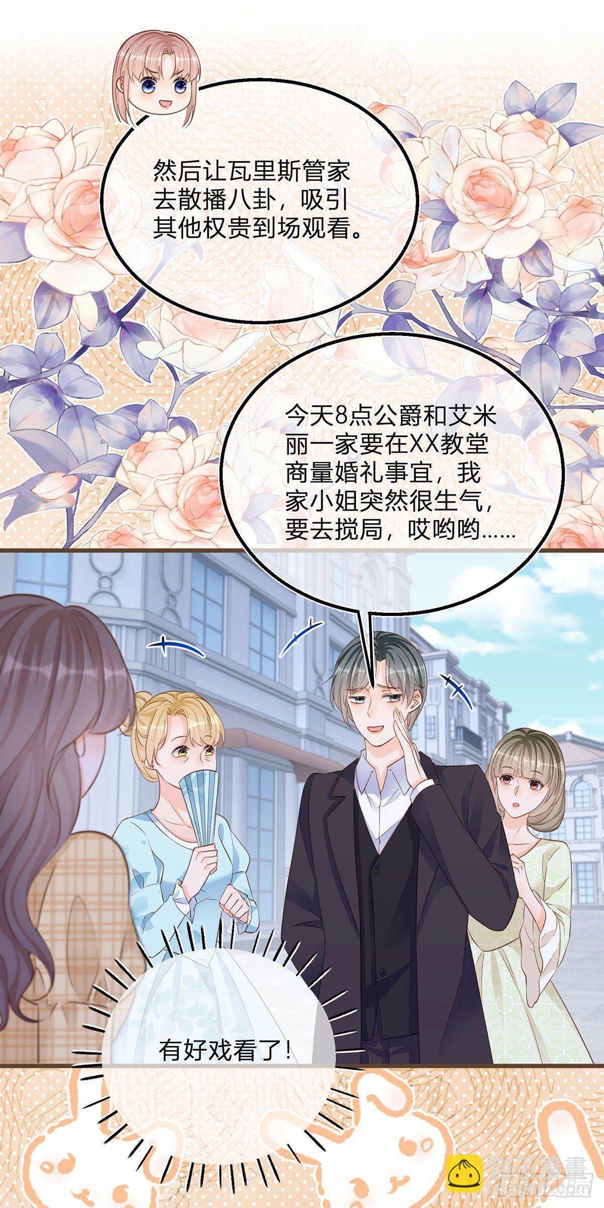 第85话 揭露暴行-第85话