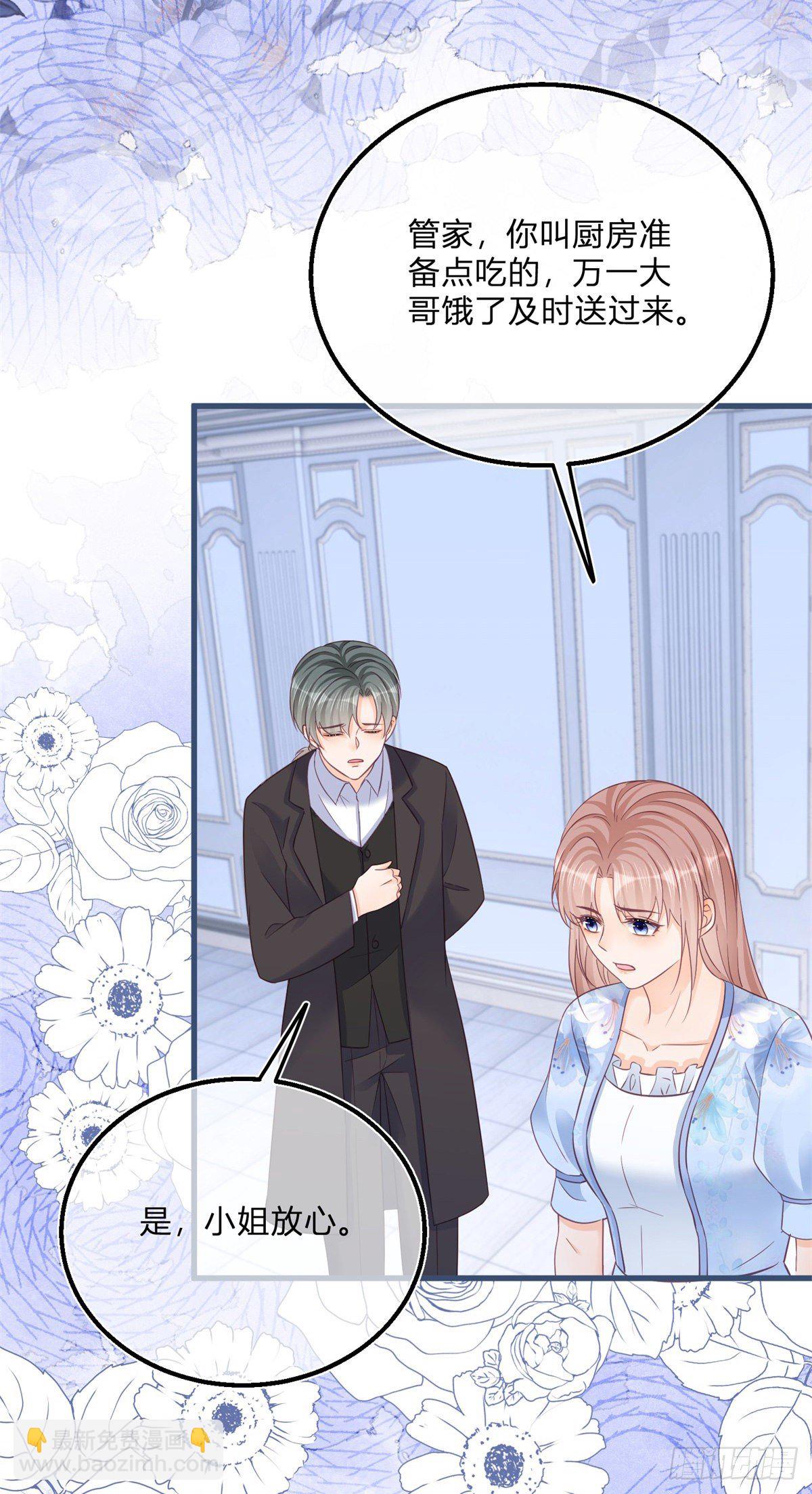 第87话 别动，检查身体-第87话