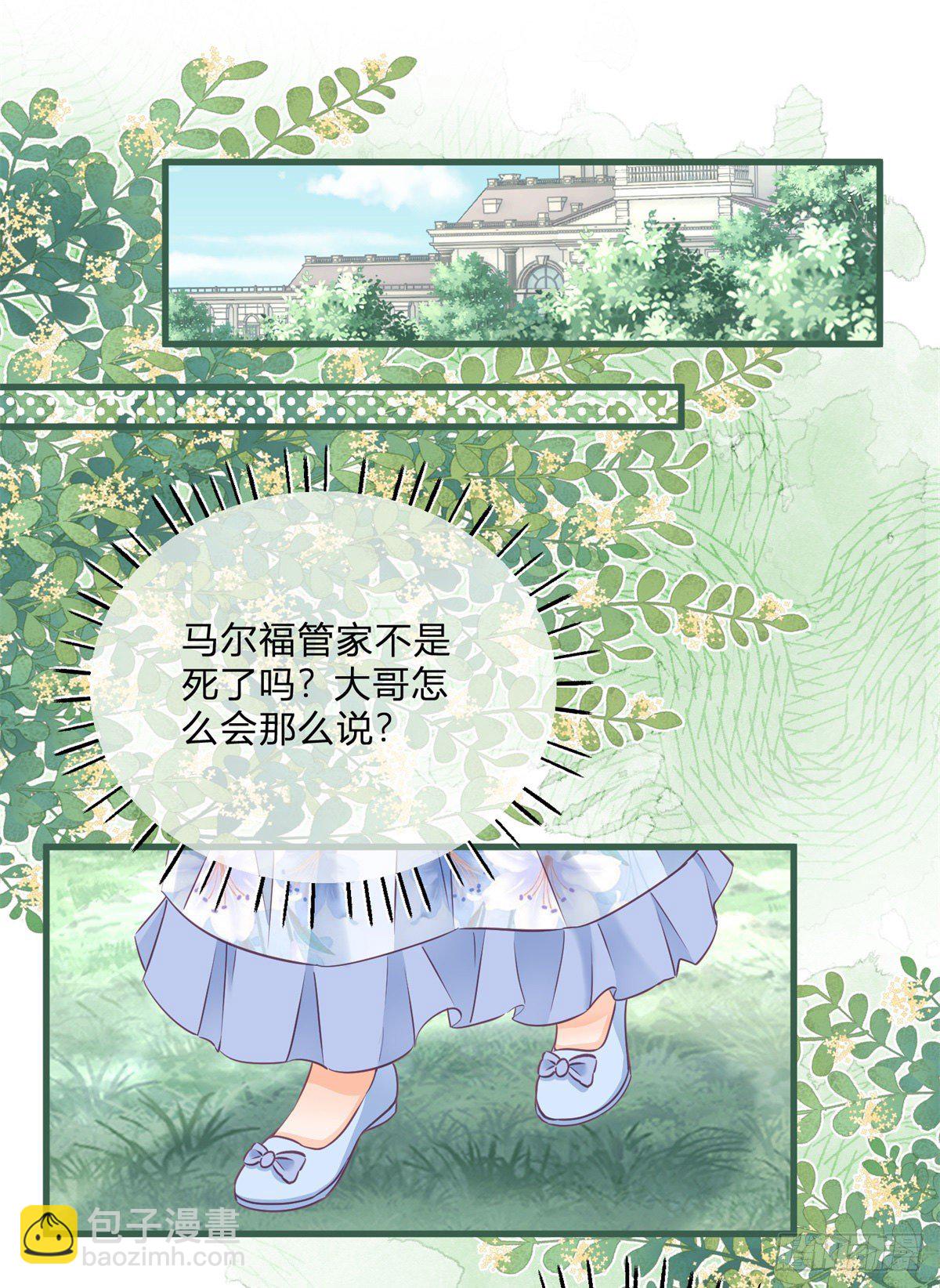 第87话 别动，检查身体-第87话