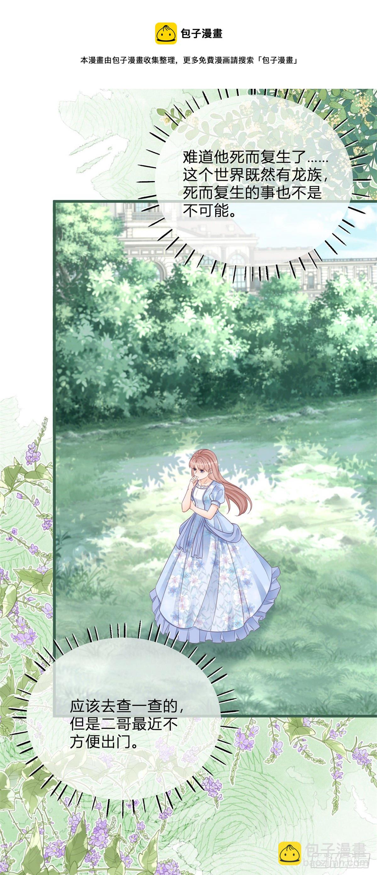 第87话 别动，检查身体-第87话