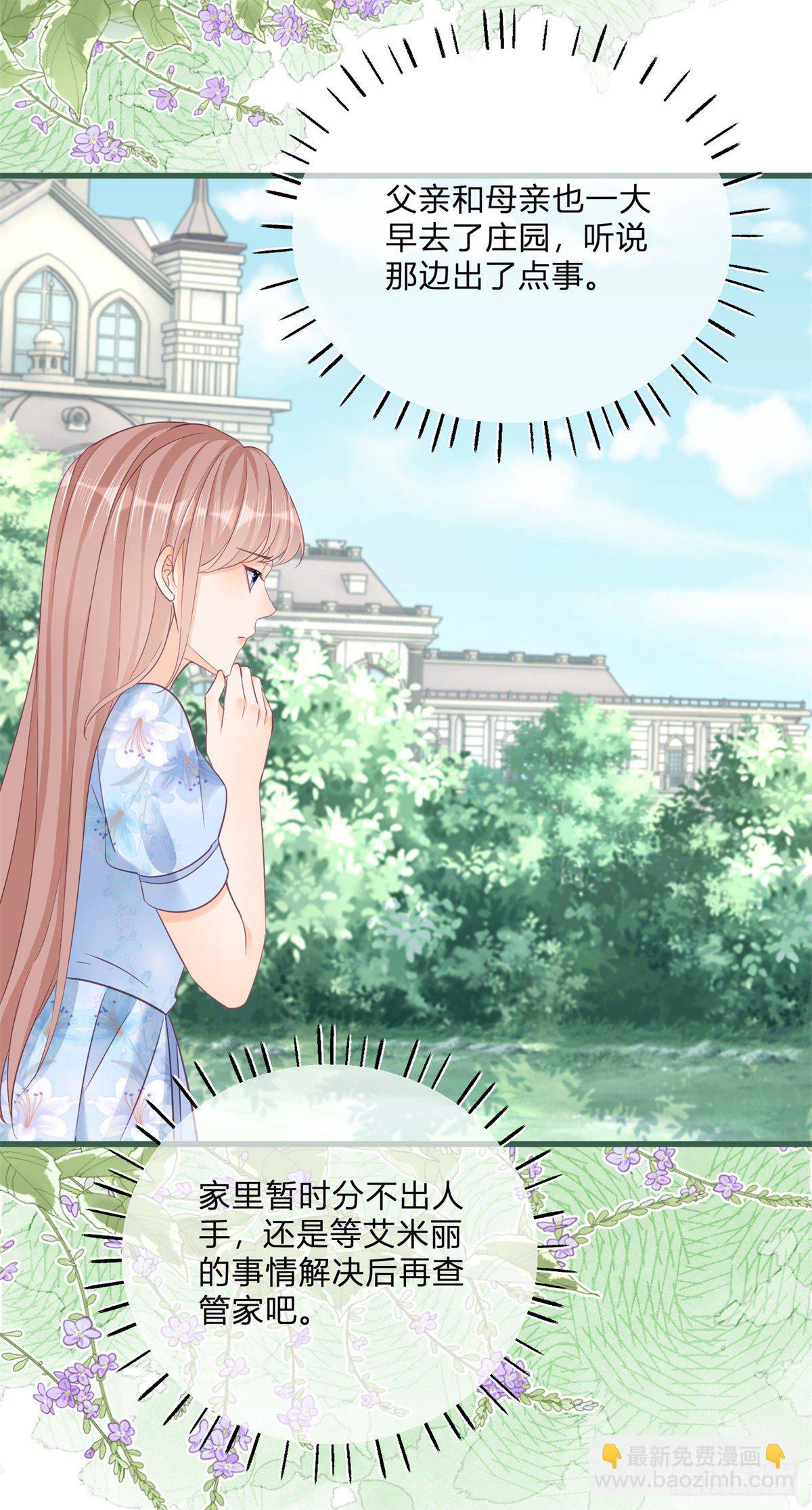 第87话 别动，检查身体-第87话