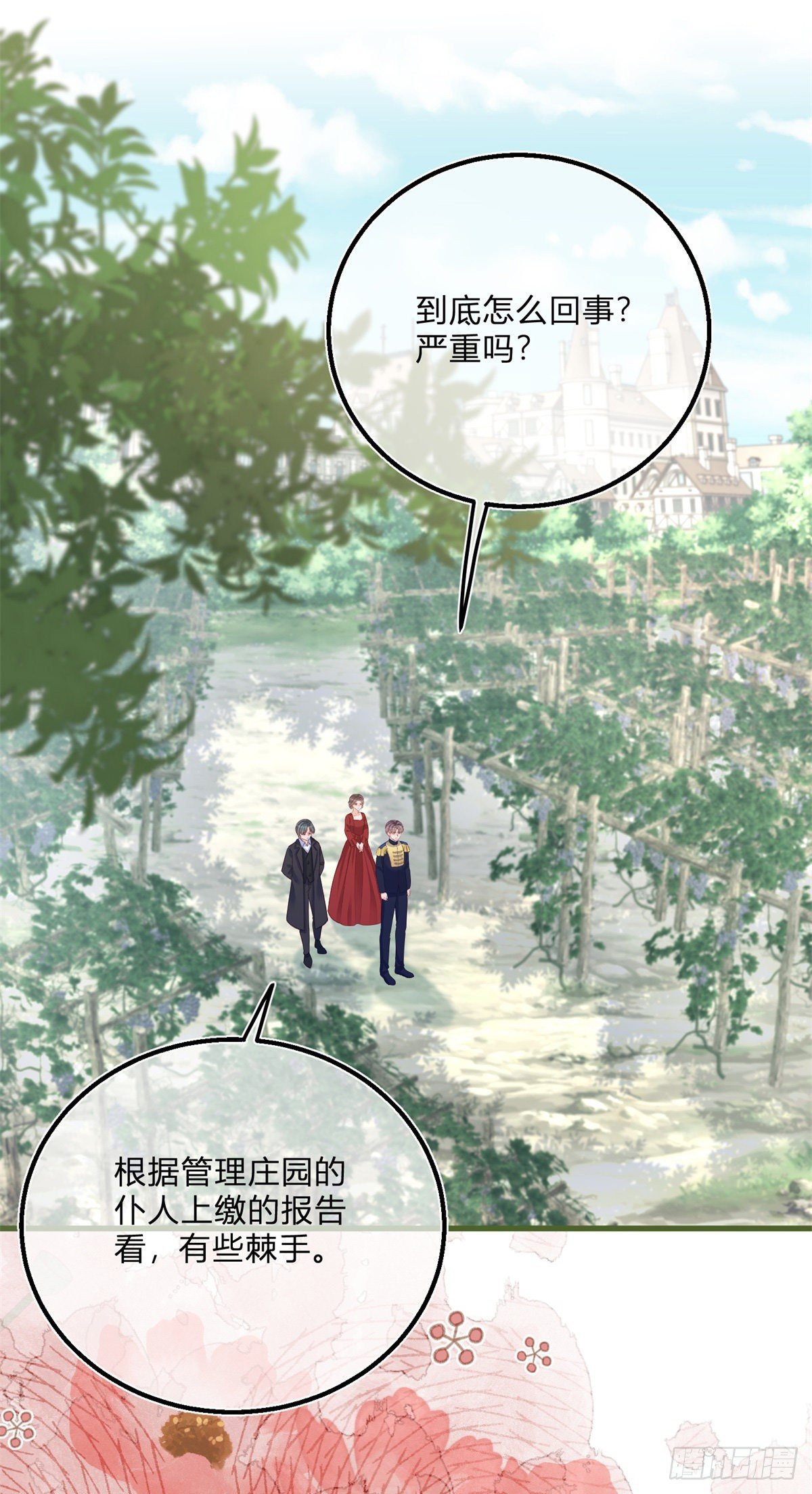 第87话 别动，检查身体-第87话