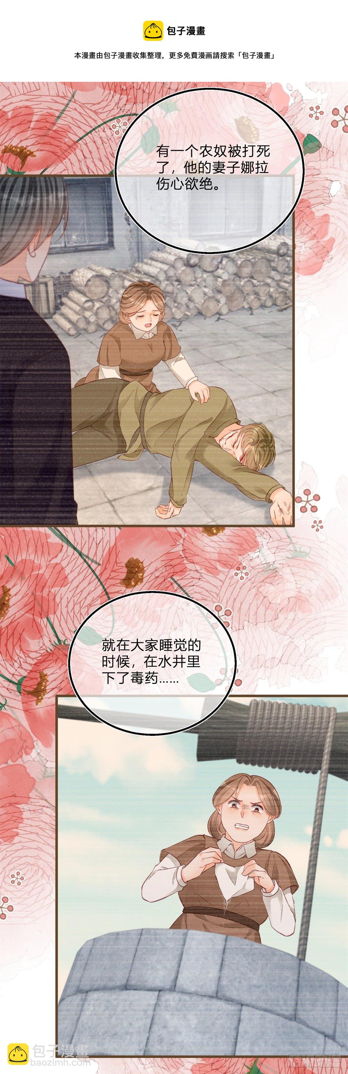 第87话 别动，检查身体-第87话