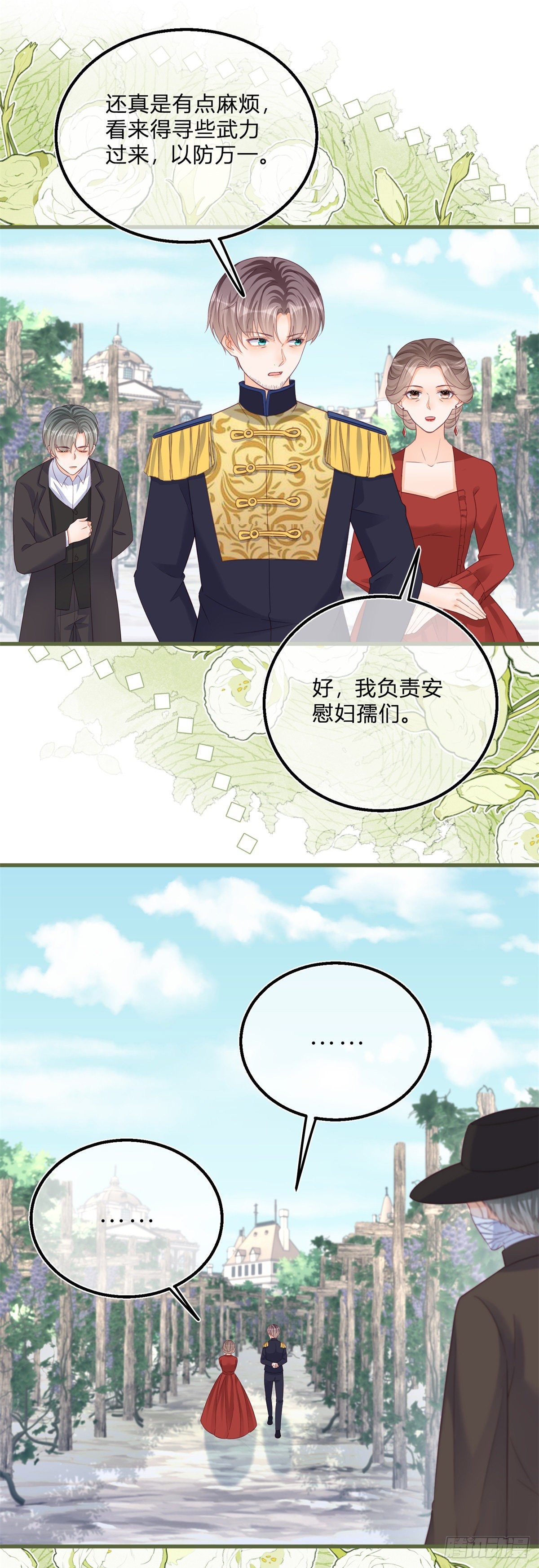 第87话 别动，检查身体-第87话