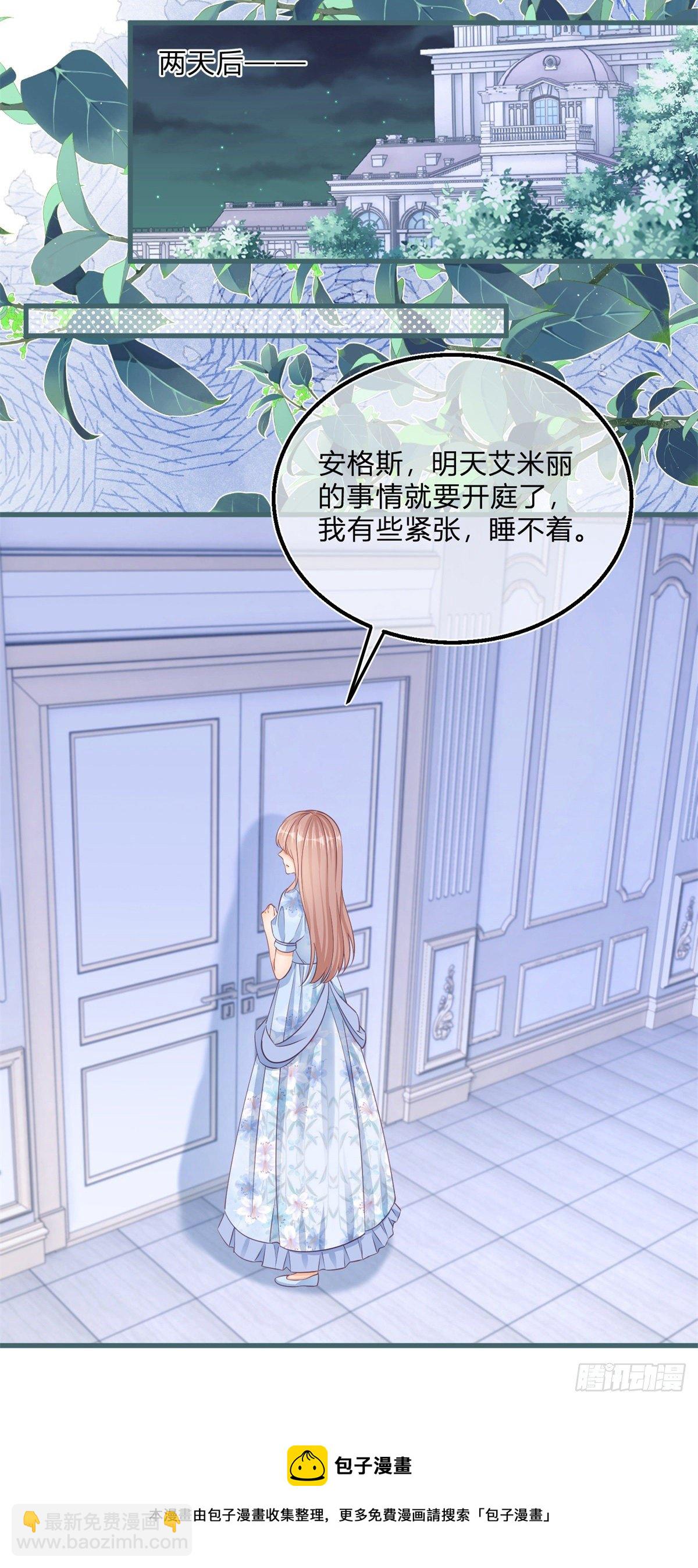 第87话 别动，检查身体-第87话