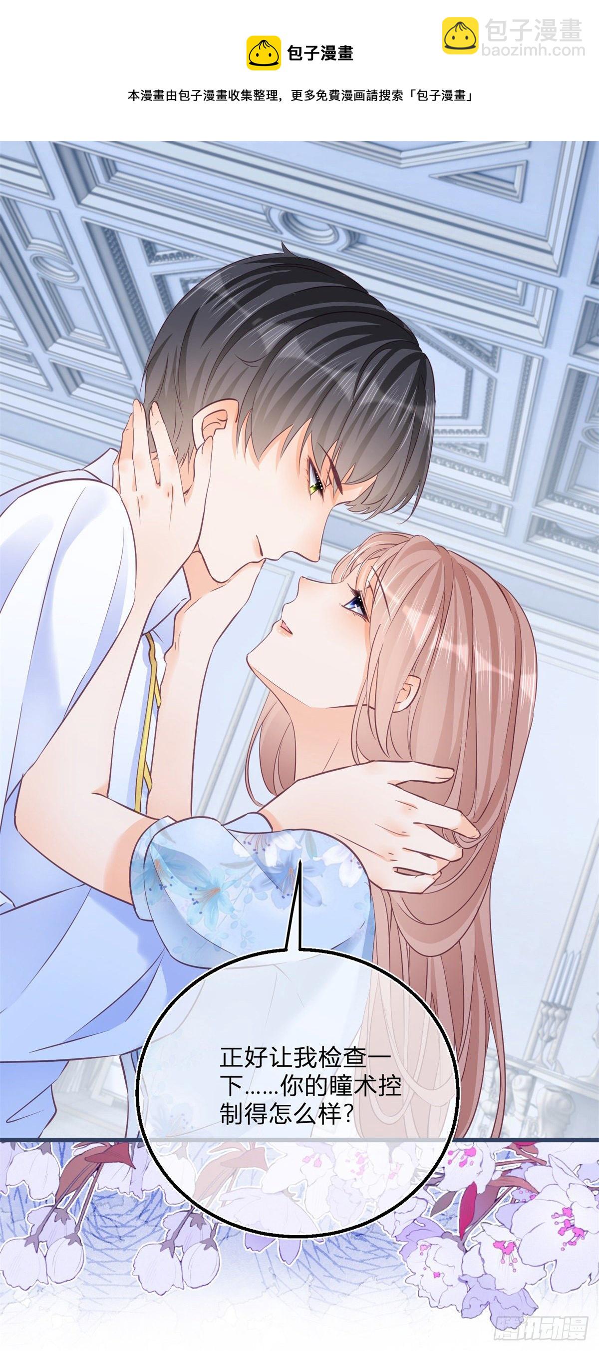 第87话 别动，检查身体-第87话