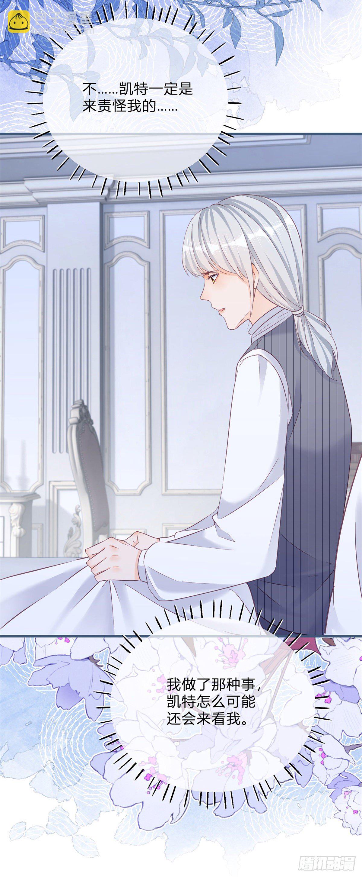 第87话 别动，检查身体-第87话