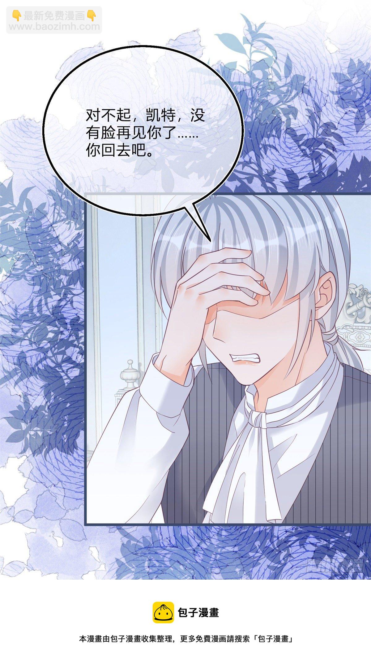 第87话 别动，检查身体-第87话